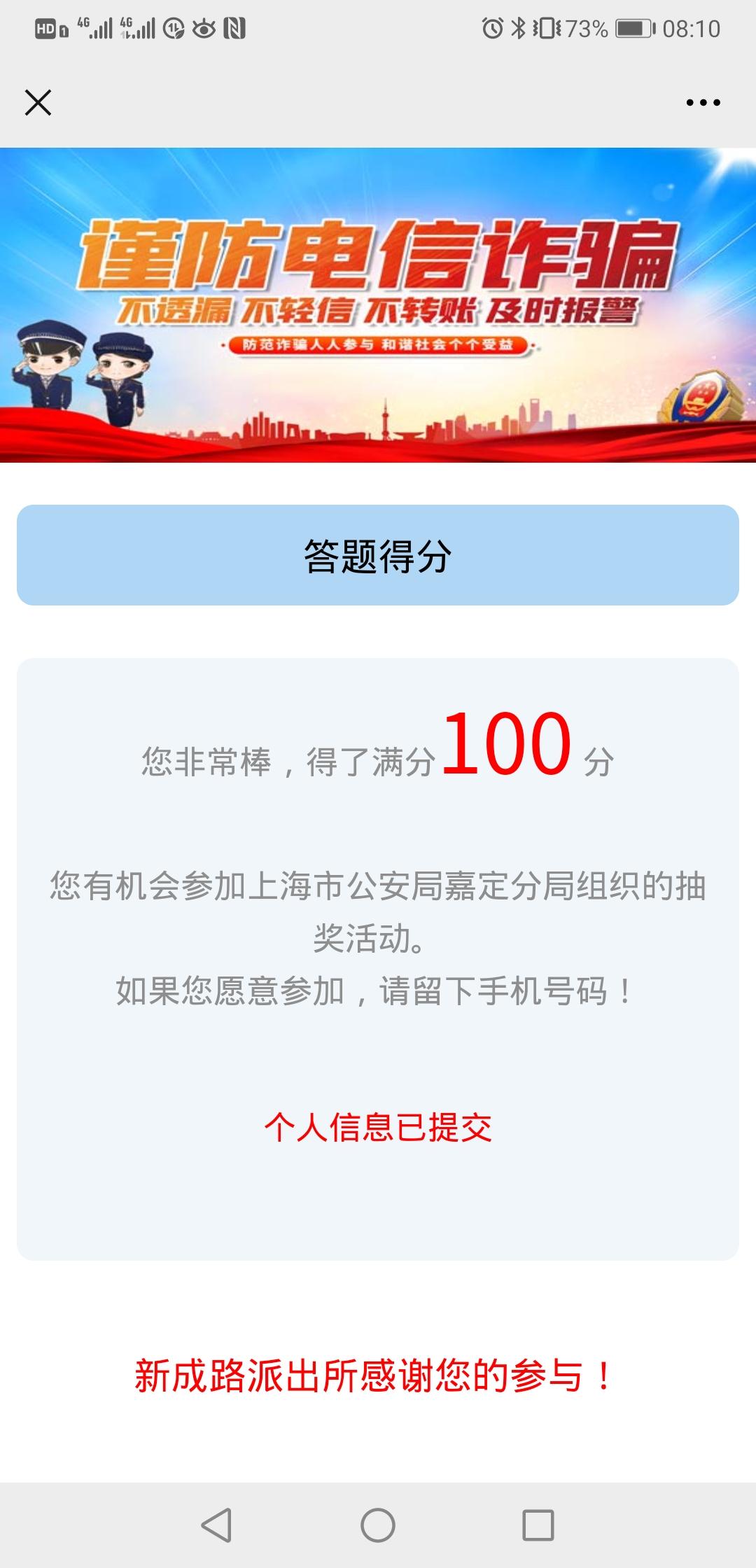 问卷 微信扫码答题 验收样图1