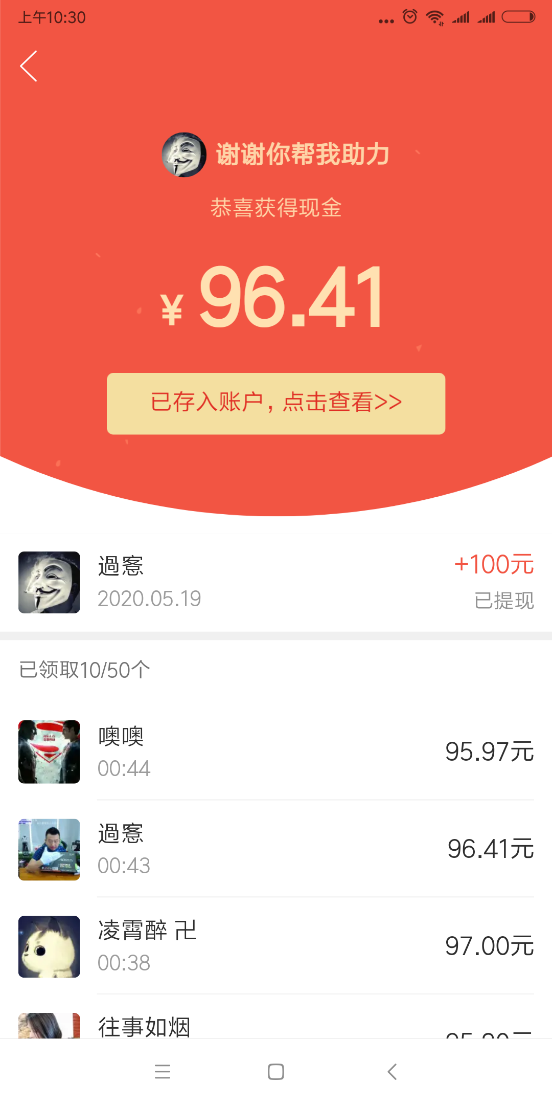 過愙的关注任务 验收样图1