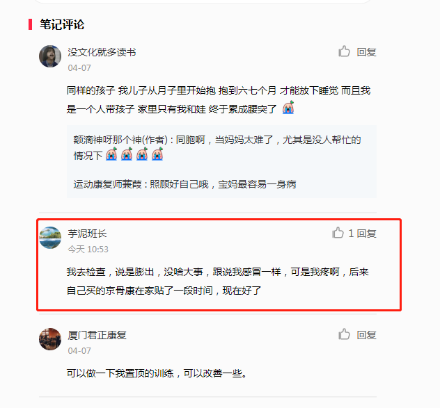 小红书 小红书的任务 步骤图1