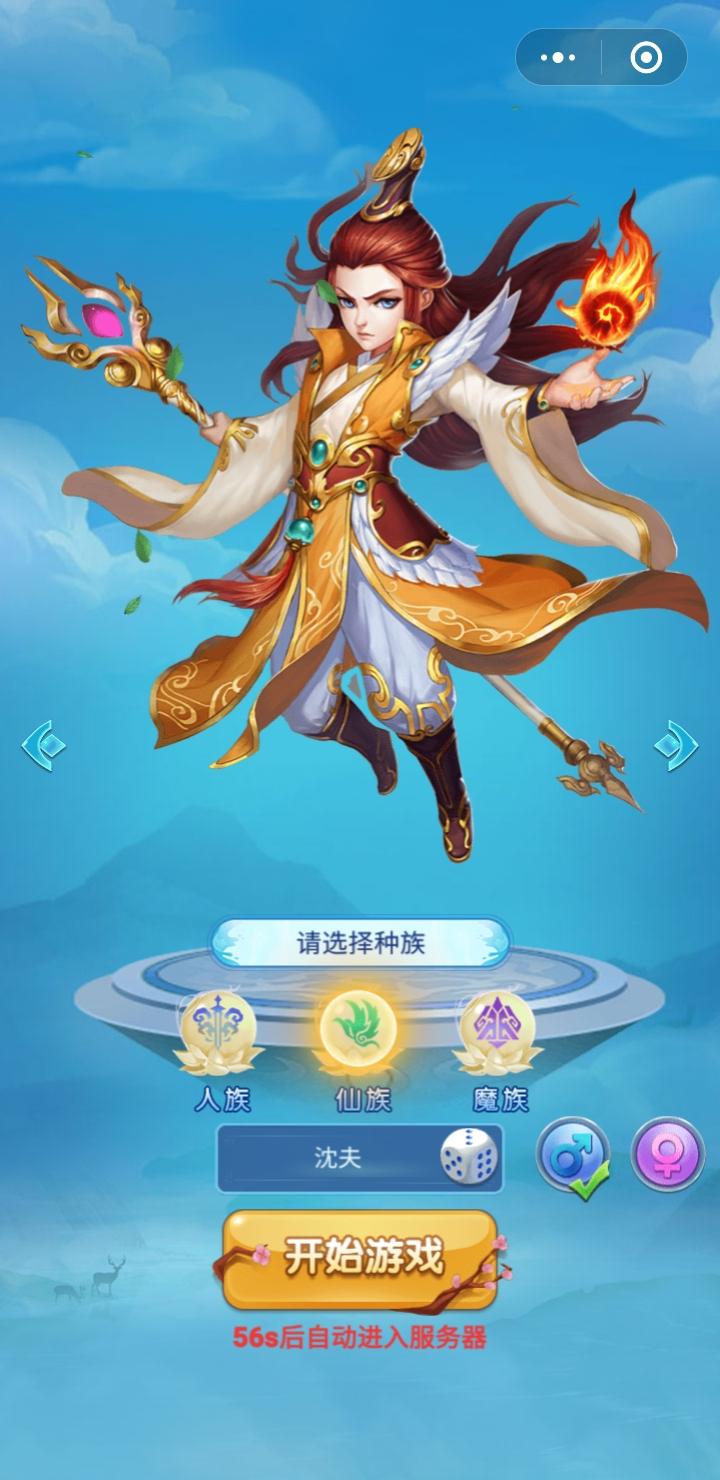 远方的点击任务 验收样图1