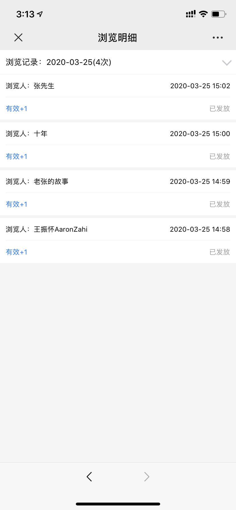一想我就笑。的关注任务 验收样图1
