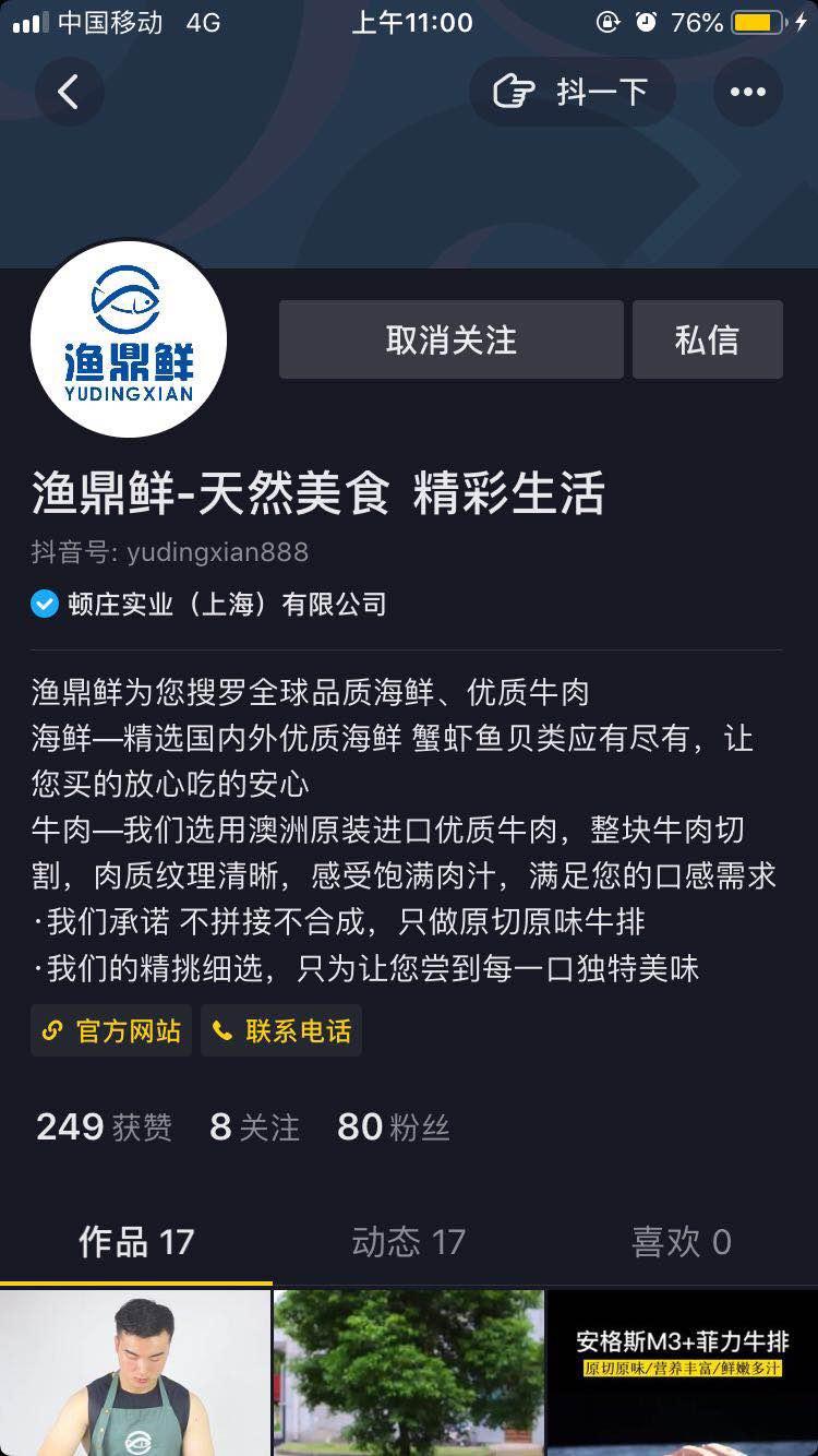 加好友 抖音关注任务，轻松方便 验收样图1