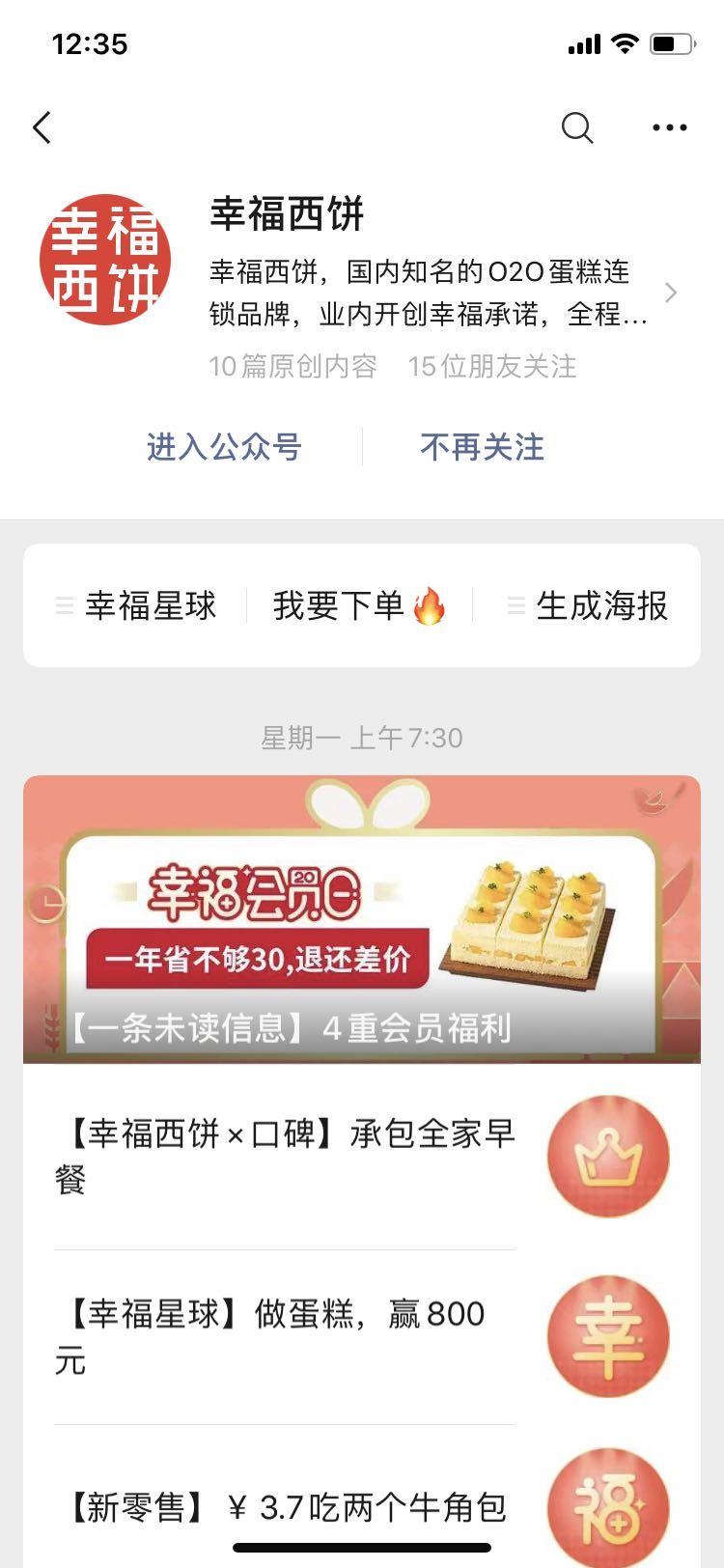 林的关注任务 验收样图1