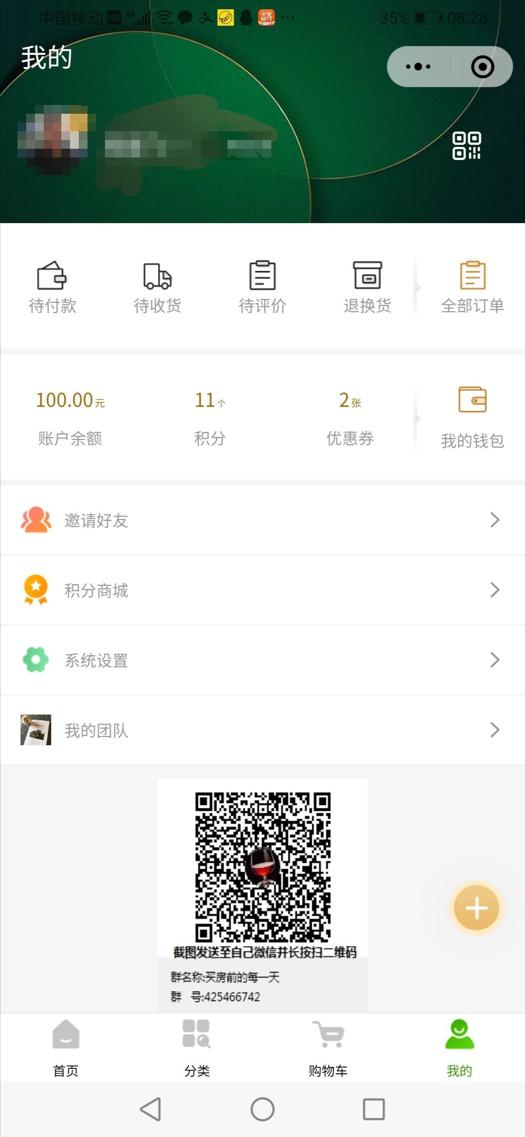 点击 小程序 微信授权 非常简单快捷的任务 验收样图1