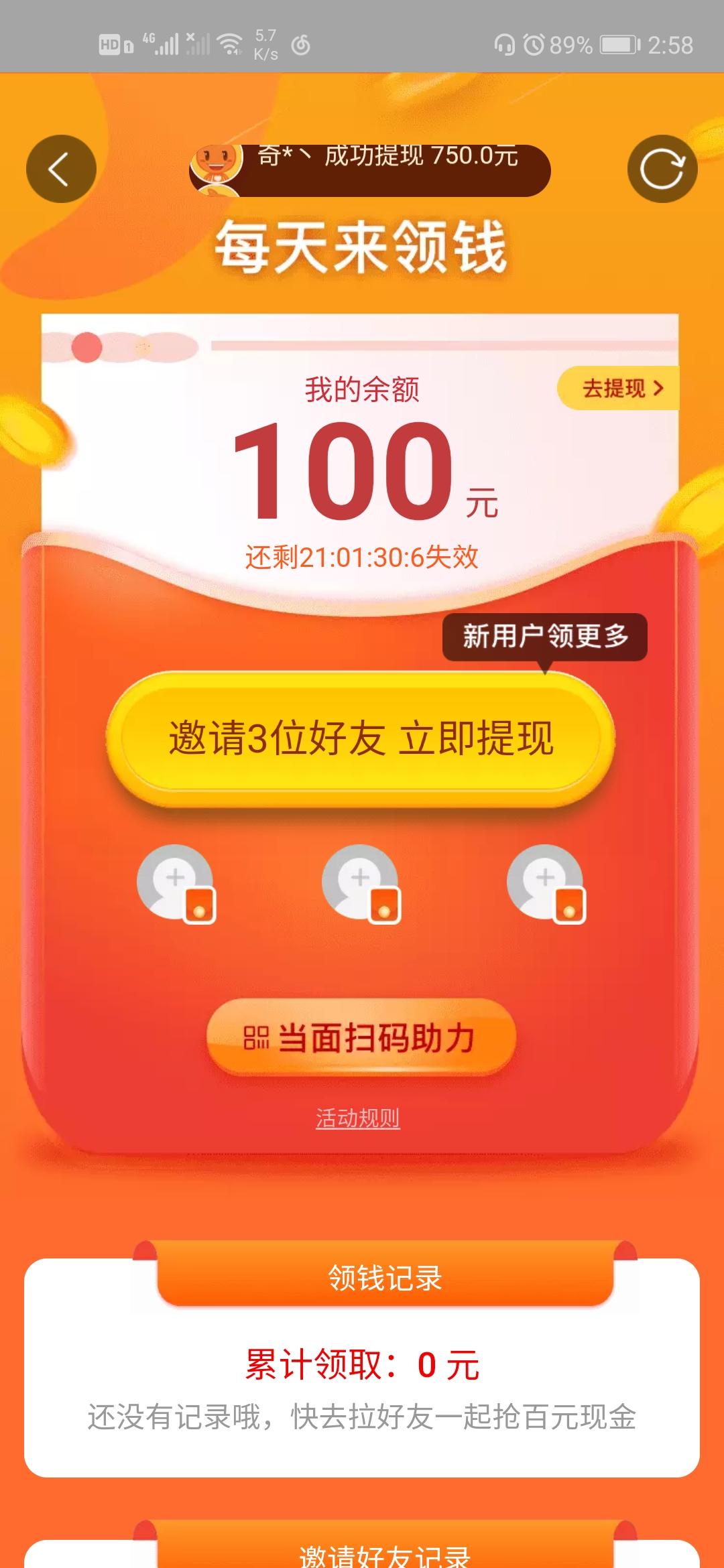 方方土的砍价任务 验收样图1