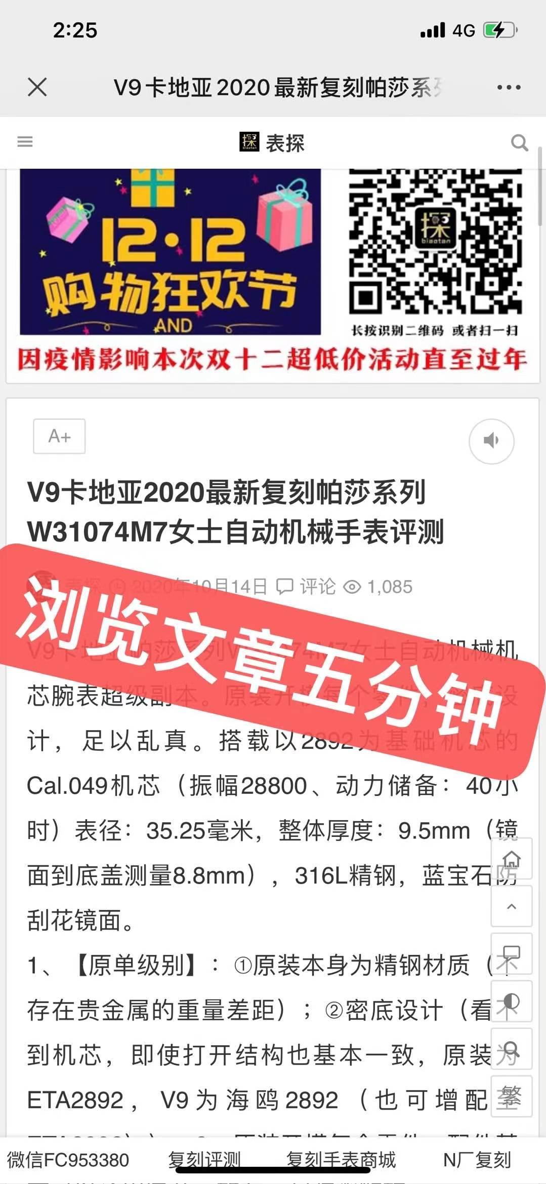 待分类 gf手表 步骤图3