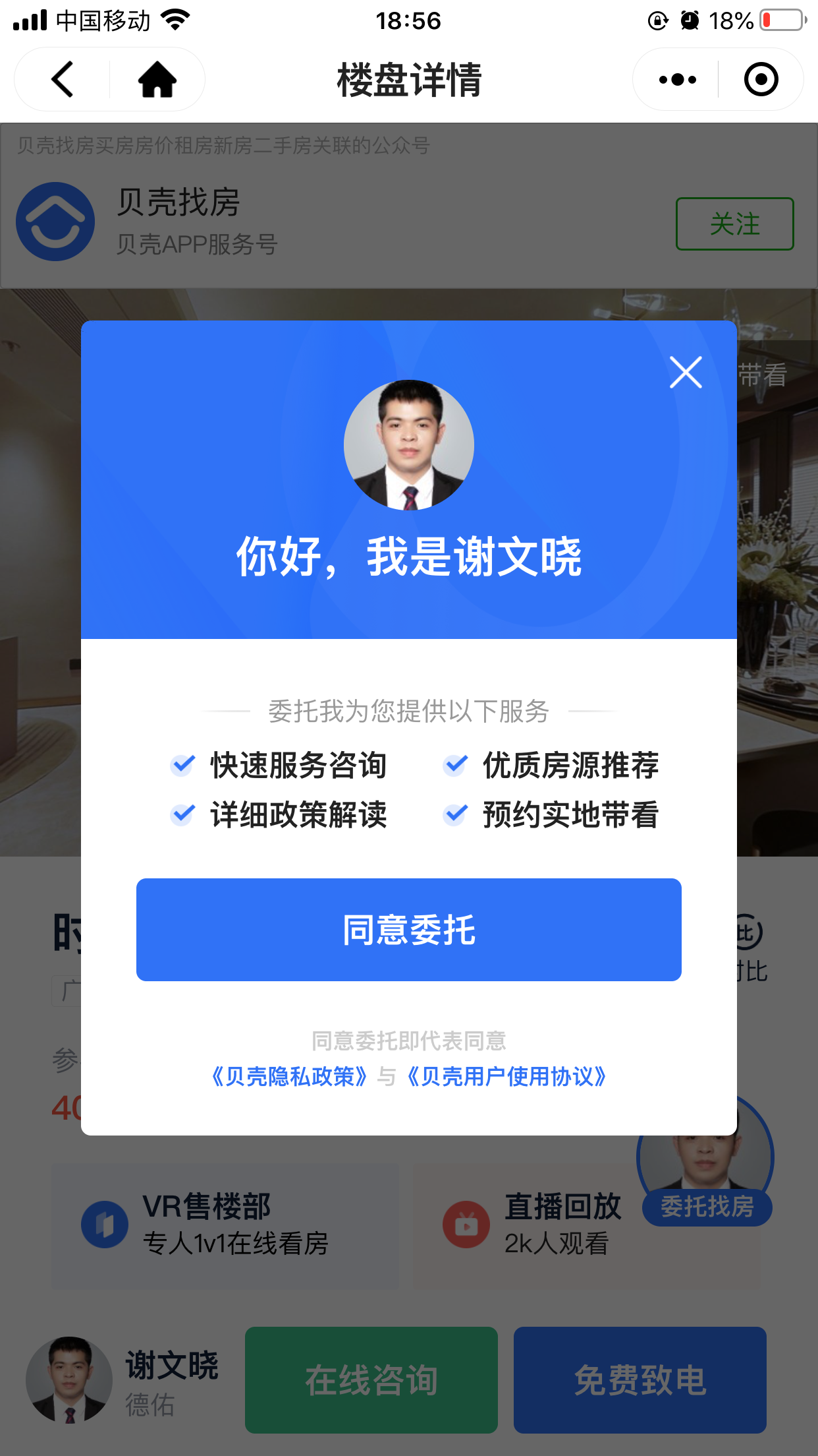 微信授权 的任务 步骤图2