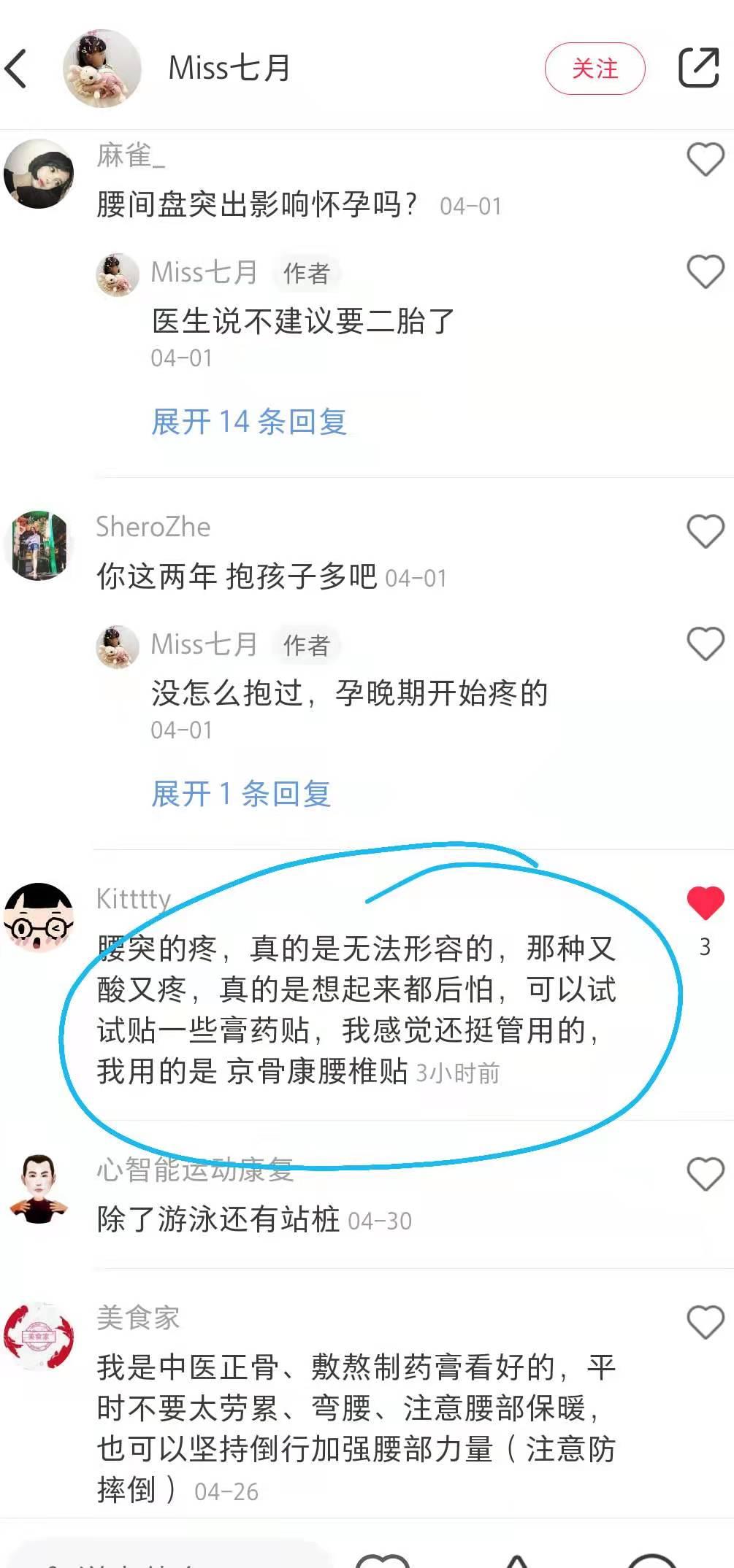 小红书 小红书点赞的任务 步骤图1