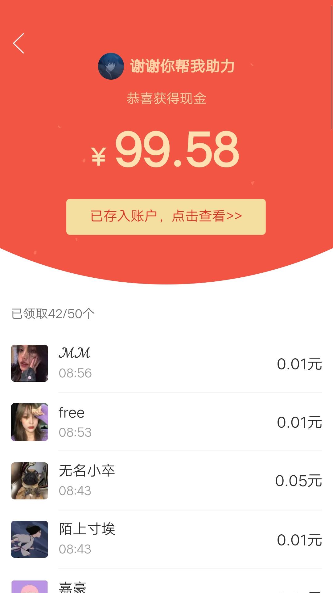 free的点击任务 验收样图1