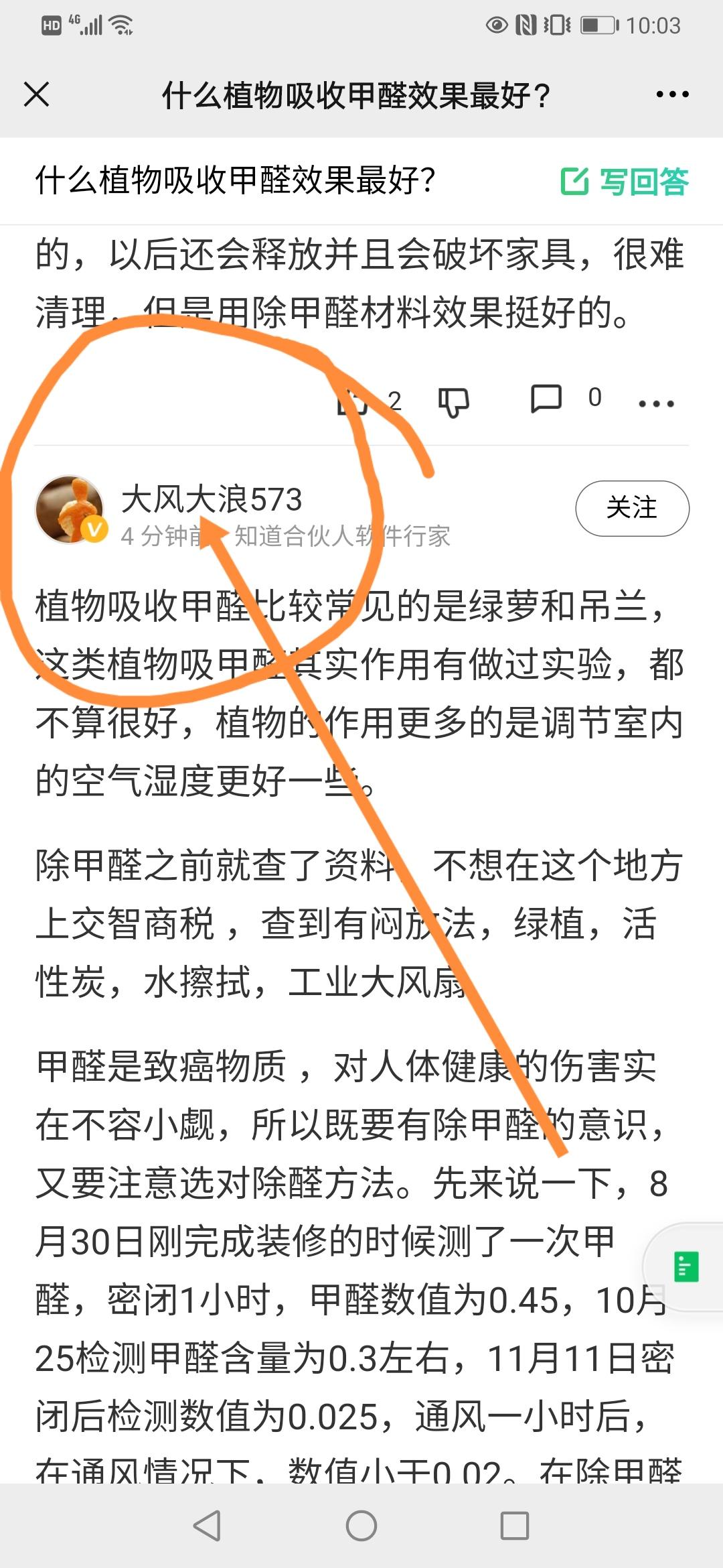 点赞/收藏 冷月的任务 步骤图1