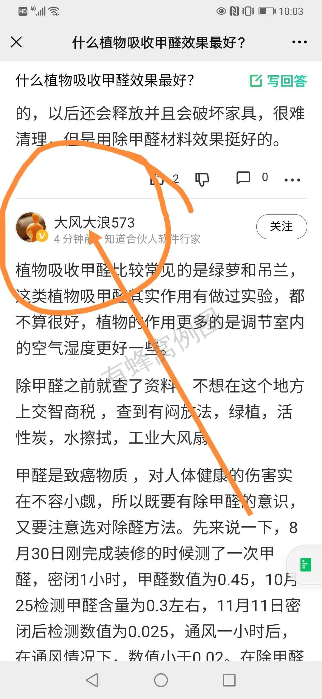 点赞/收藏 冷月的任务 步骤图1