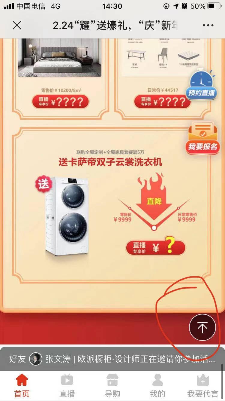 待分类 微信广告浏览 免登陆超简单 验收样图1