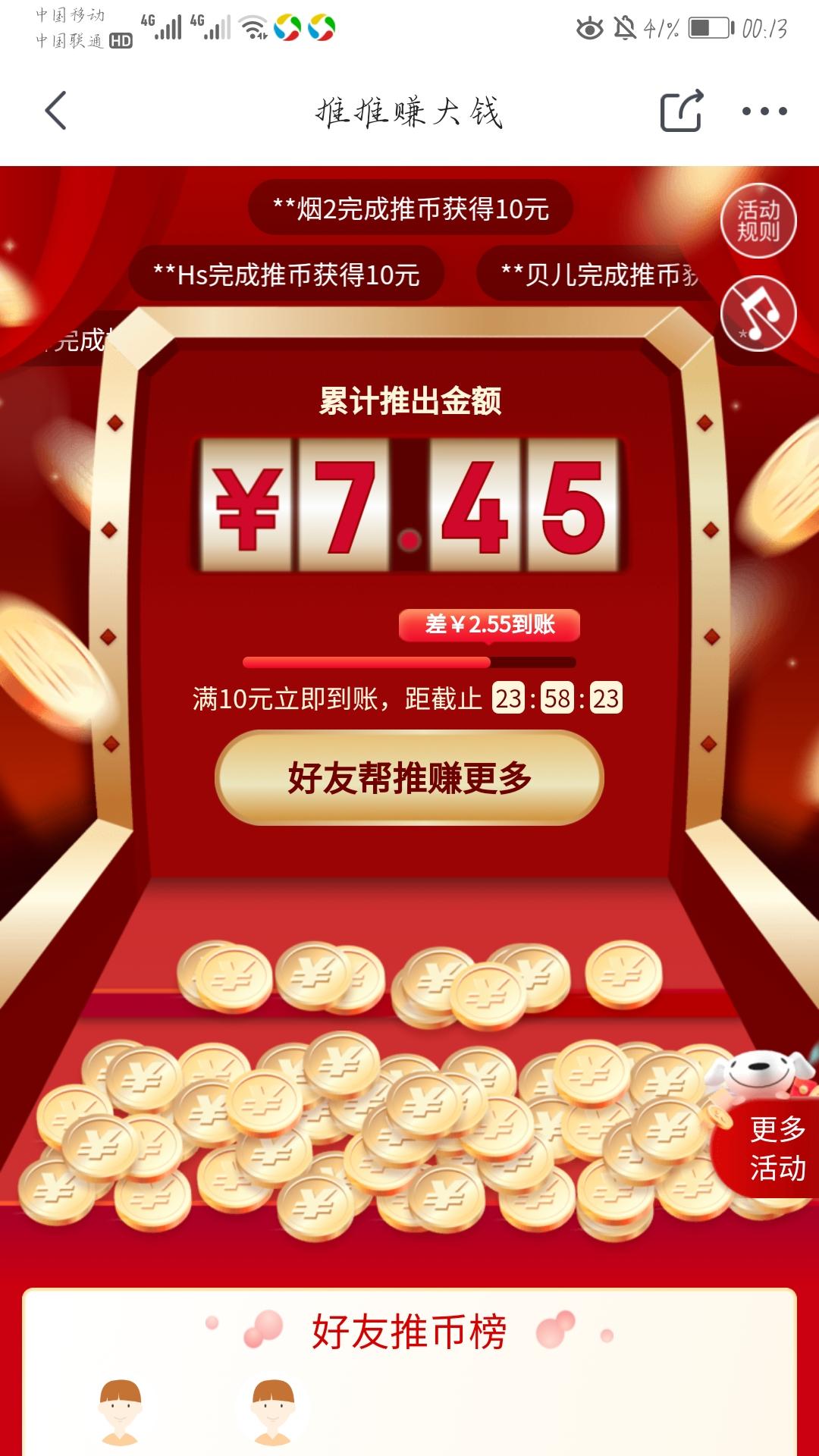 秋凉谨言的点击任务 验收样图1