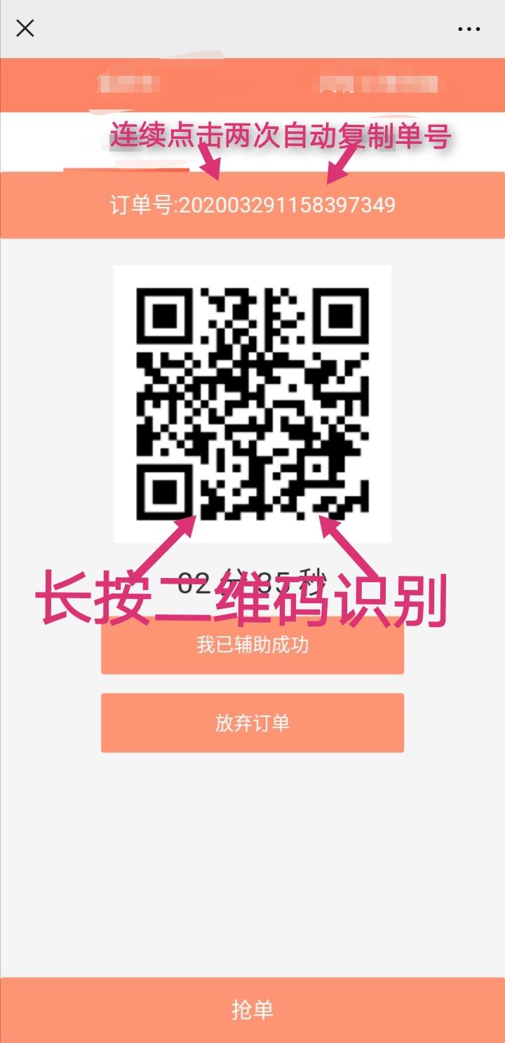 全网最高辅助注册8元！！！ 步骤图1