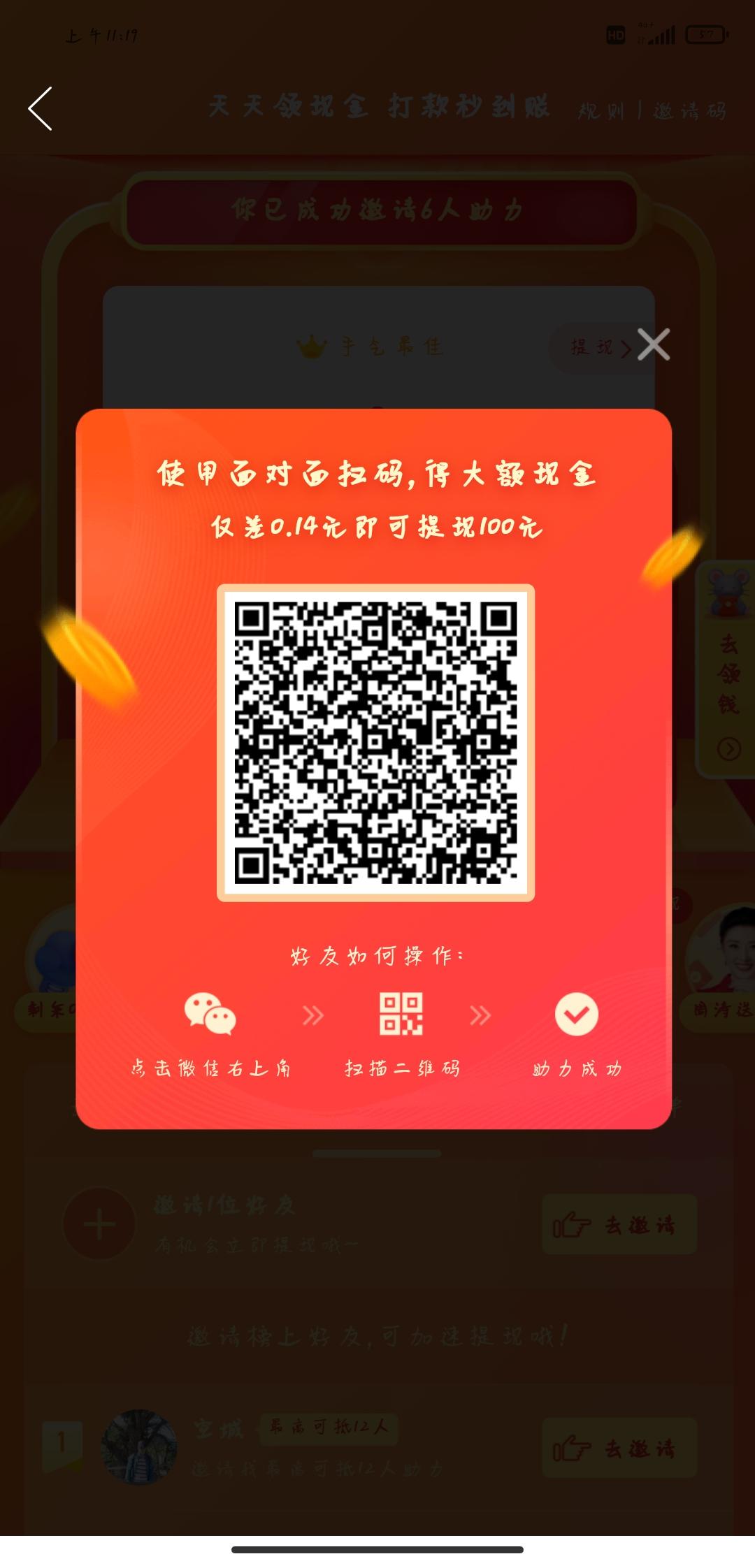助力 拼多多 绘心少年的任务 步骤图1