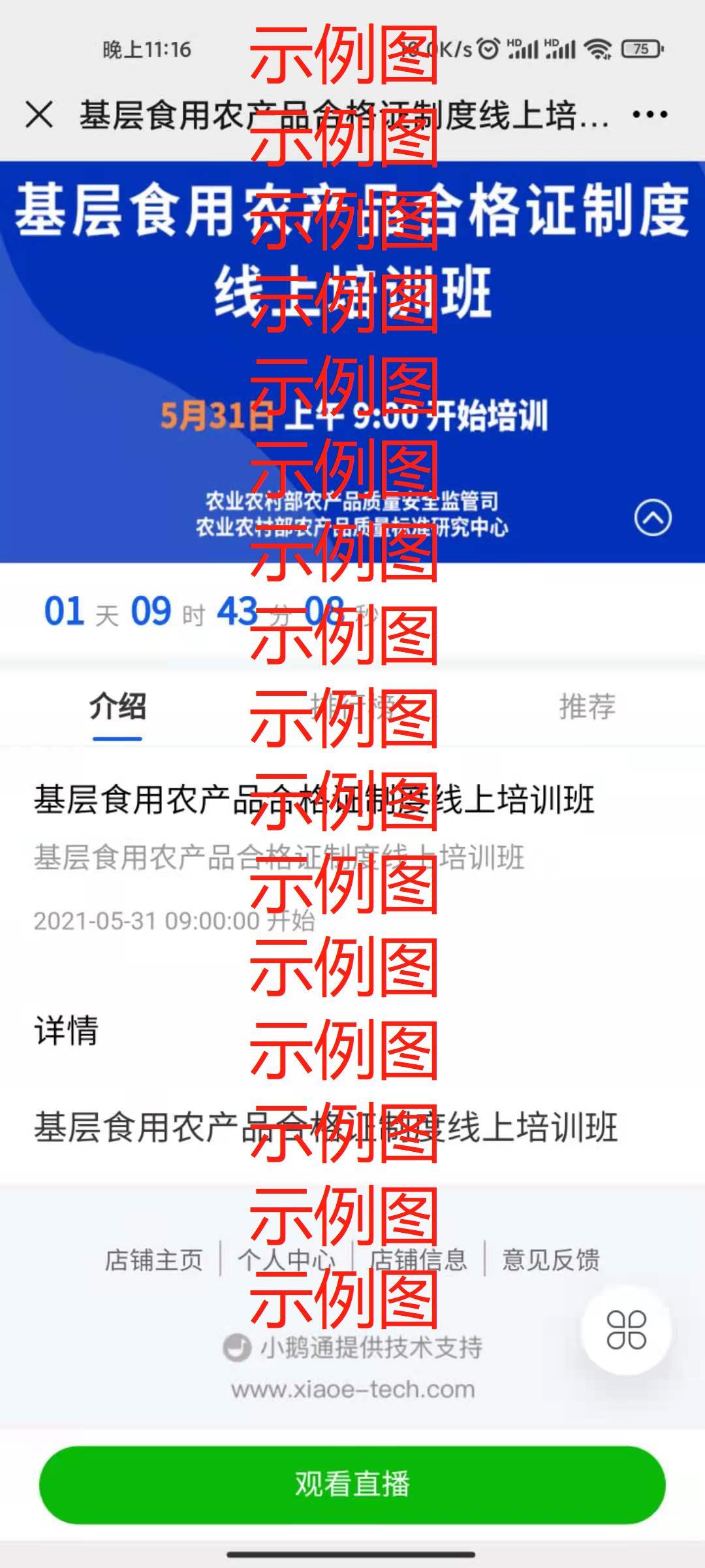 阅读 浏览 超简单 秒审_阅读 验收样图1