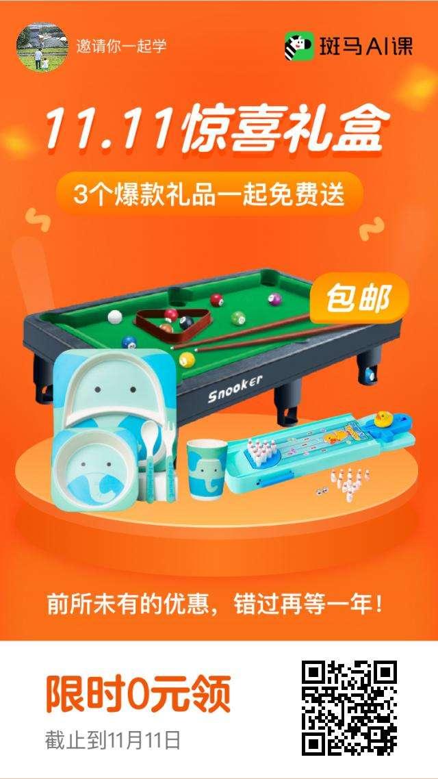 关注 摆摆的任务 步骤图1