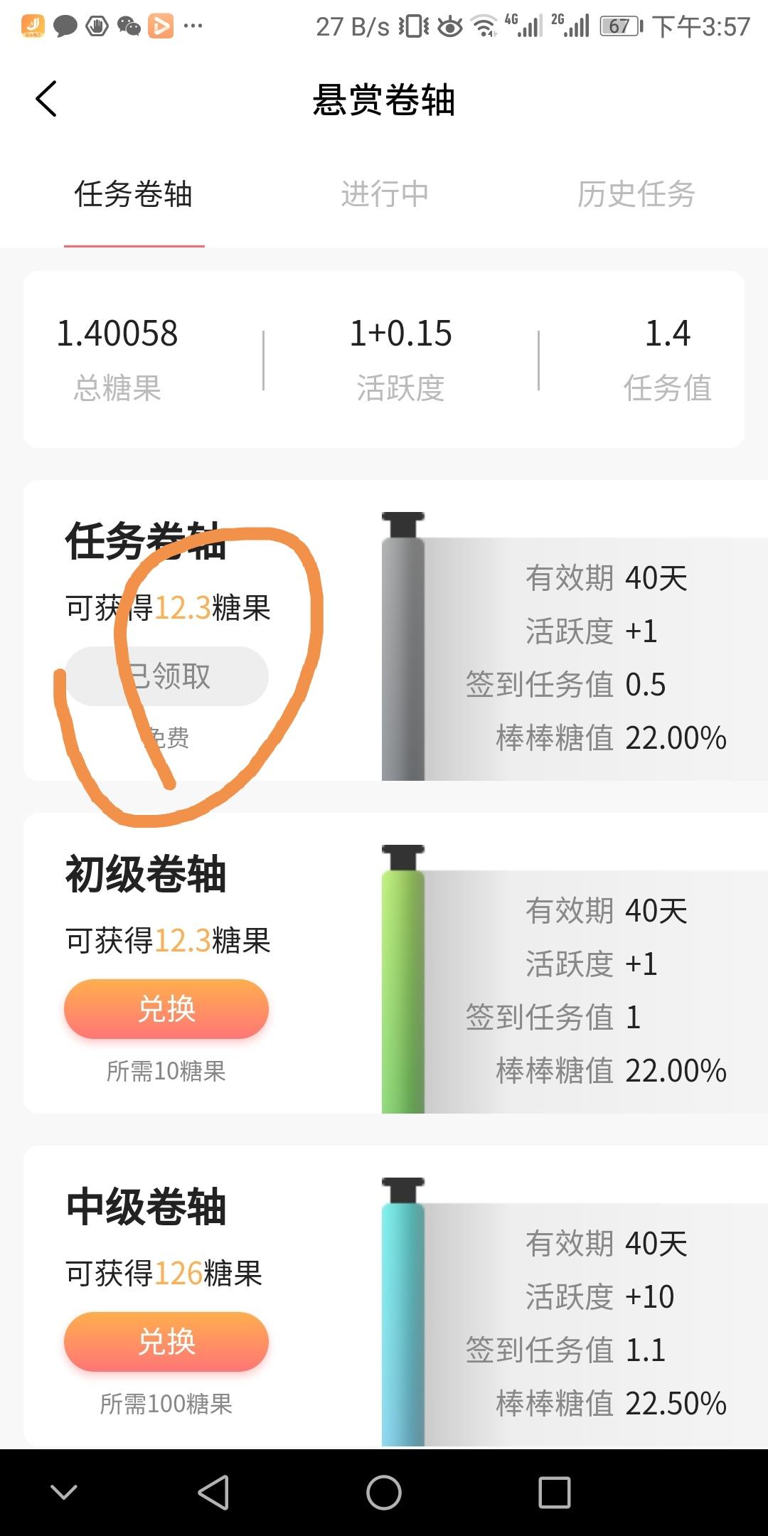 手机用户132****19... 验收样图1