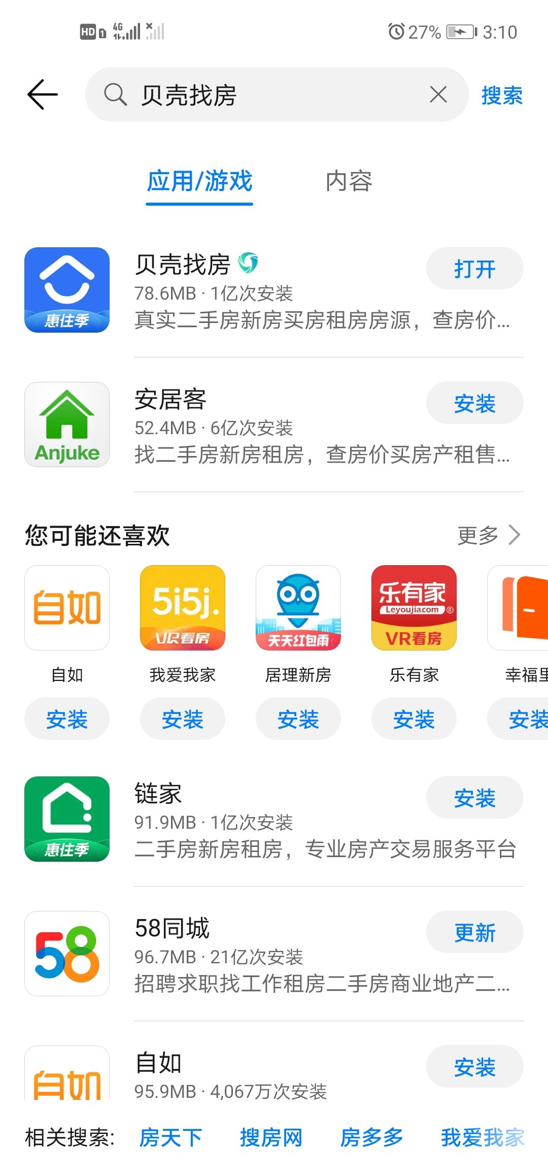 清尘的砍价任务 步骤图1