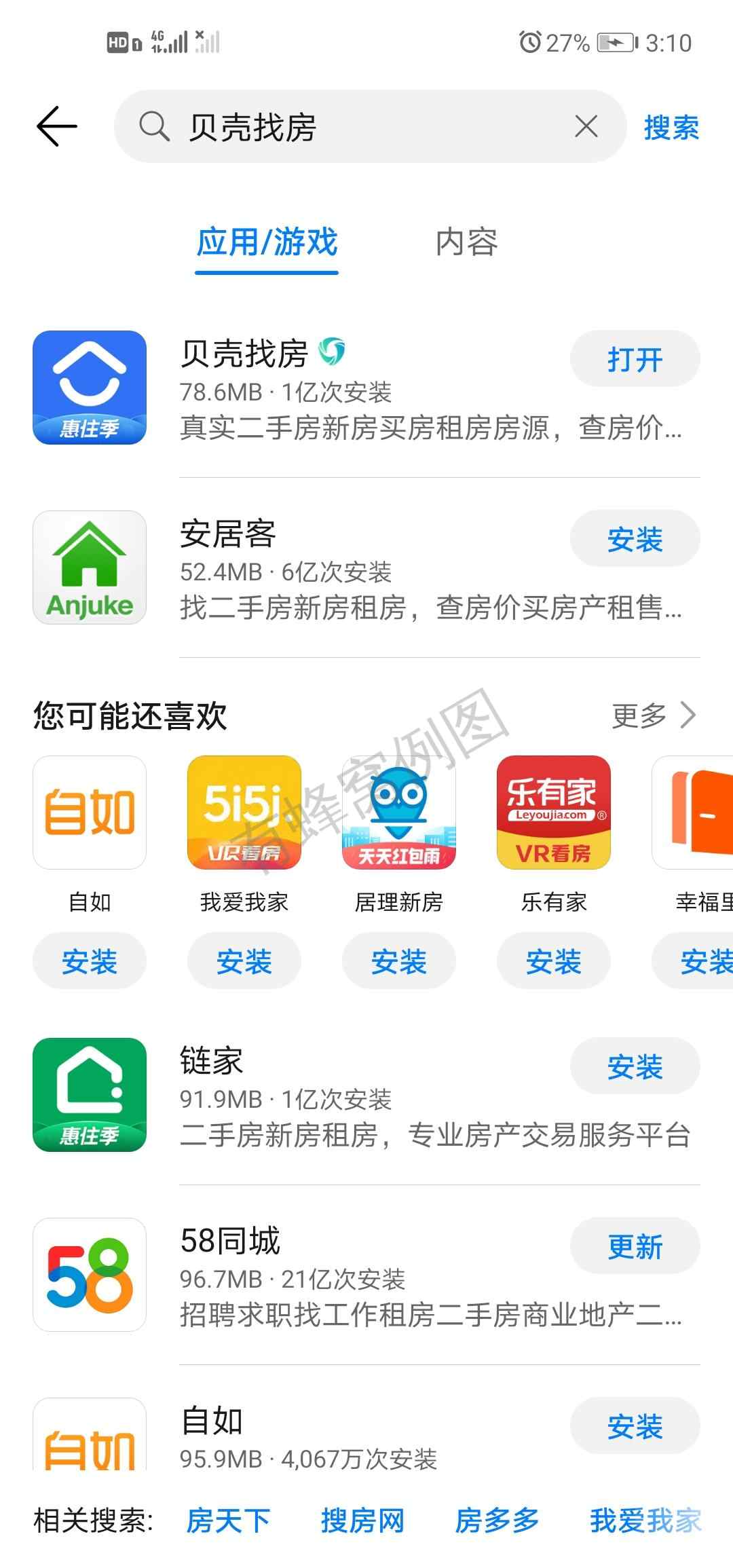 清尘的砍价任务 步骤图1