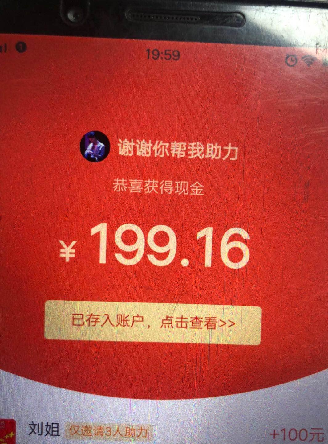 助力 拼多多 拼多多助力 验收样图1