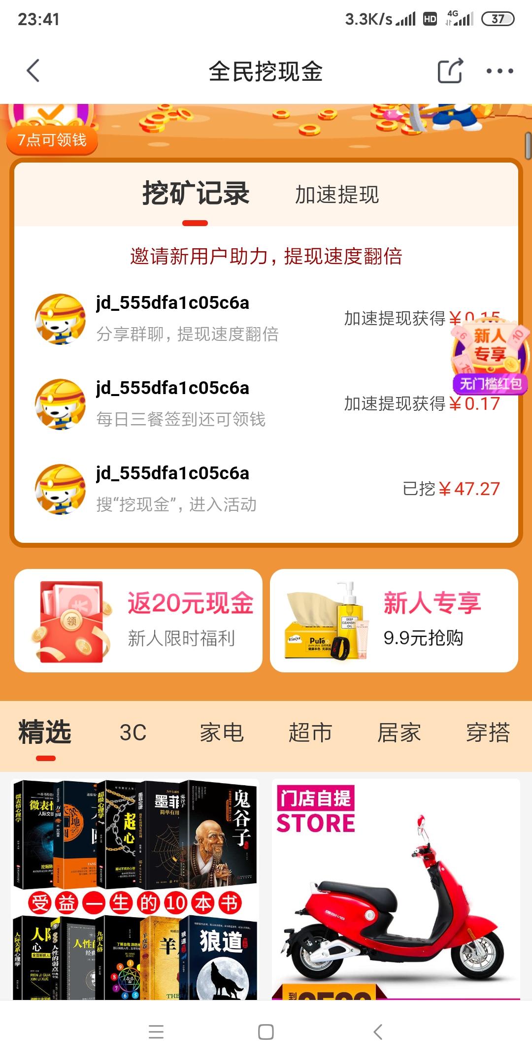 ！！的砍价任务 验收样图1