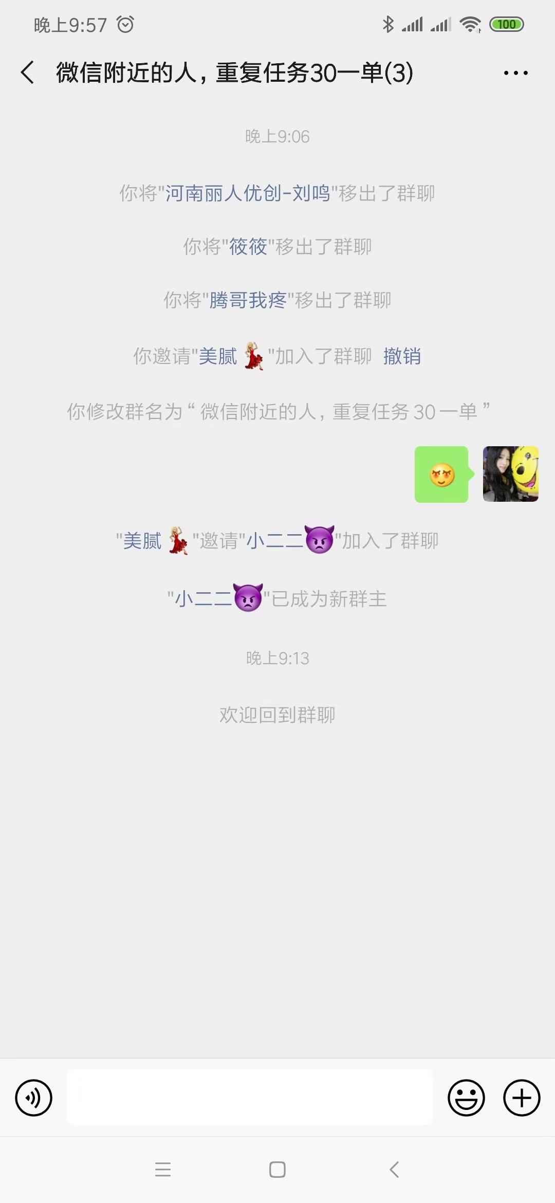 扫码加群即可，群里有大额简单任务 验收样图1