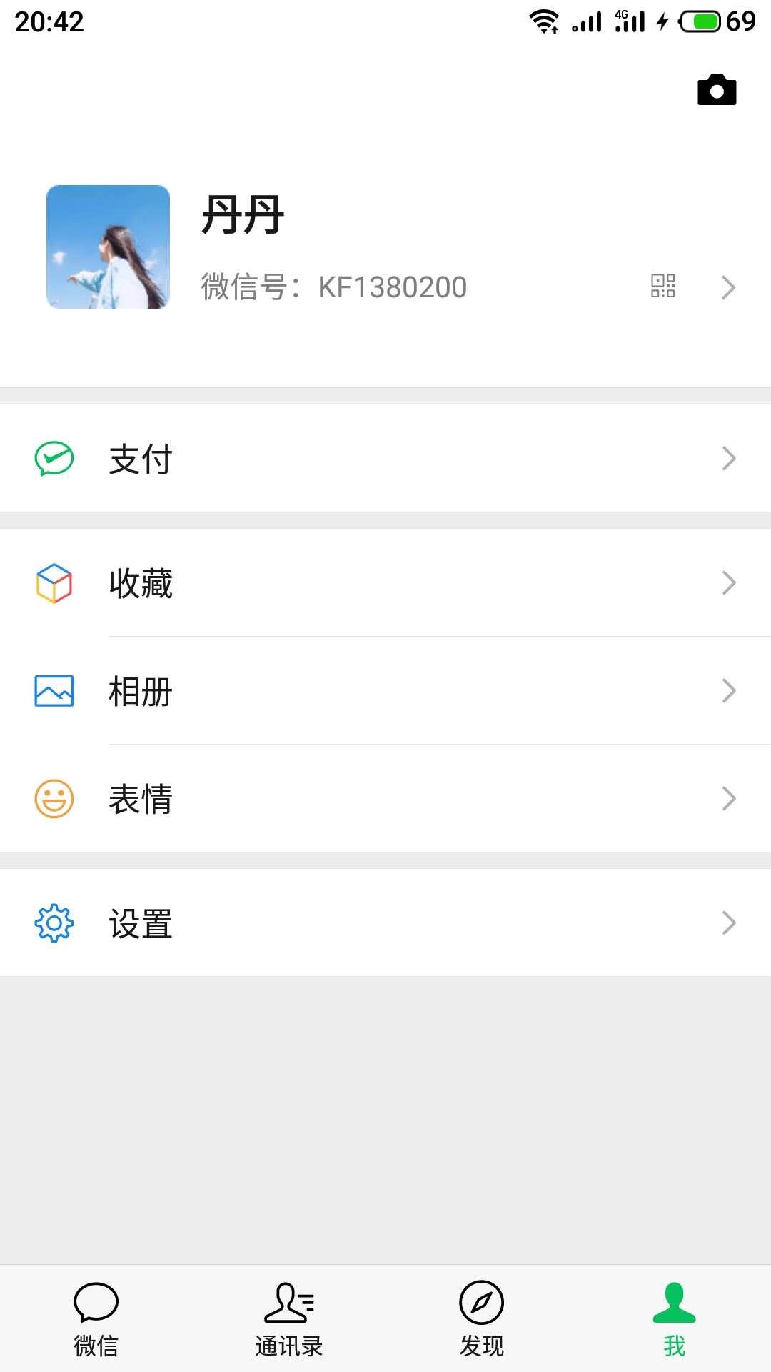 加好友 简单30秒搞定 验收样图1