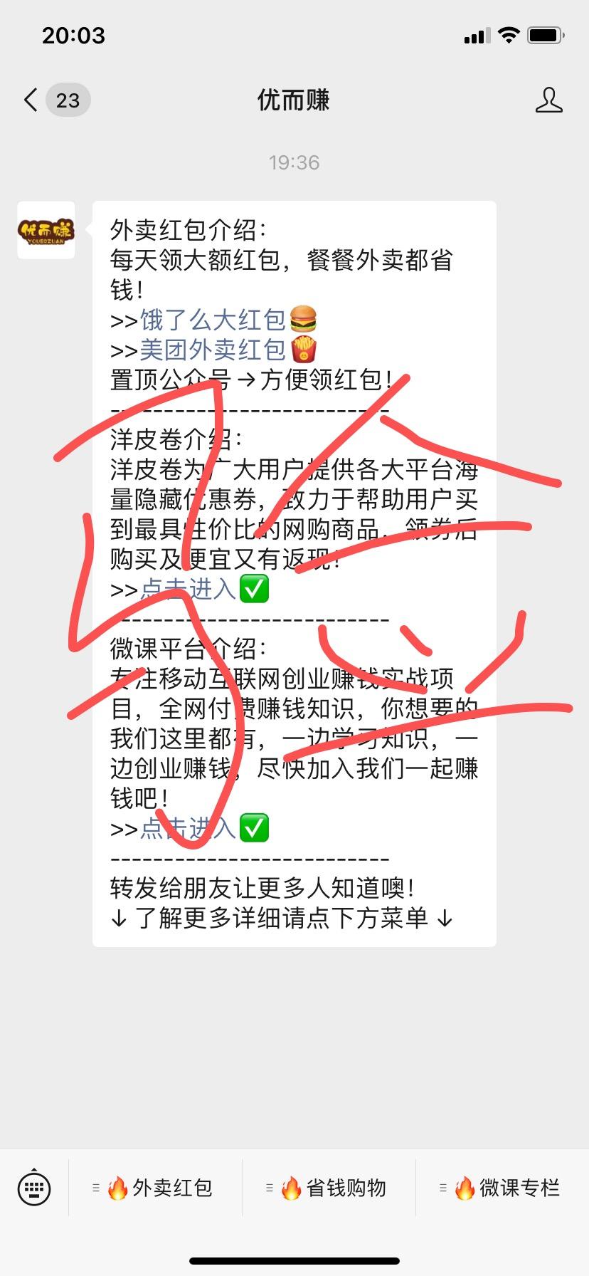 关注 888888的任务 验收样图1