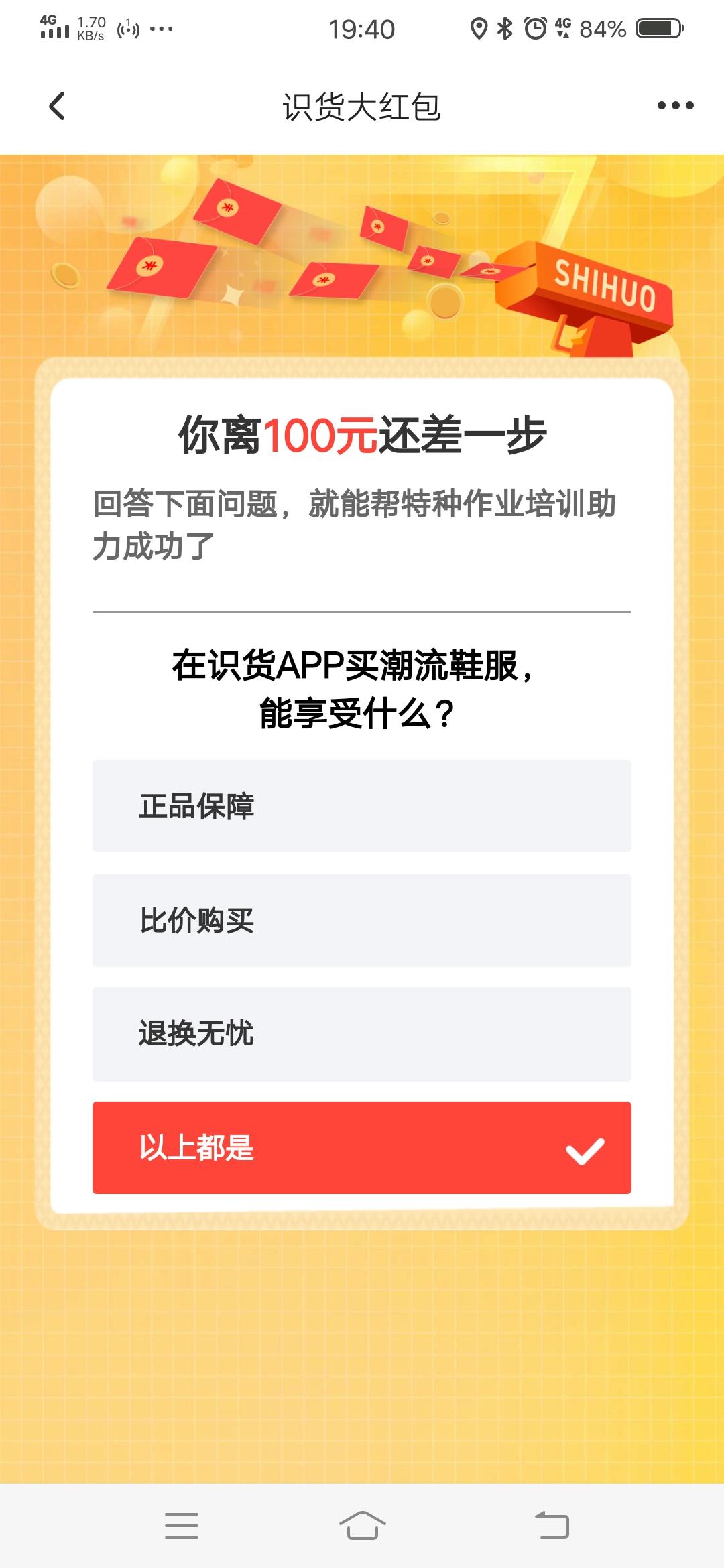 特种作业培训的砍价任务 验收样图2