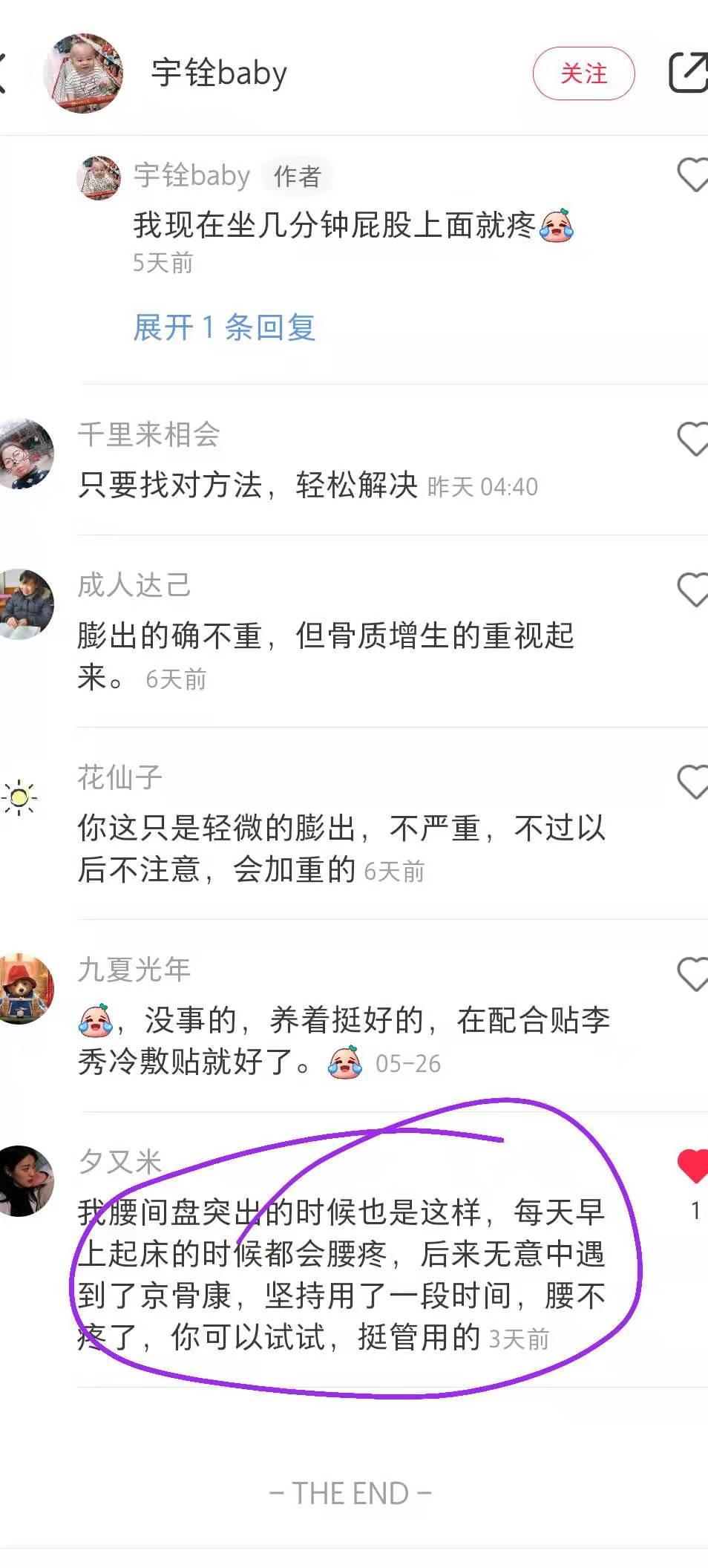小红书 小红书点赞的任务 步骤图1