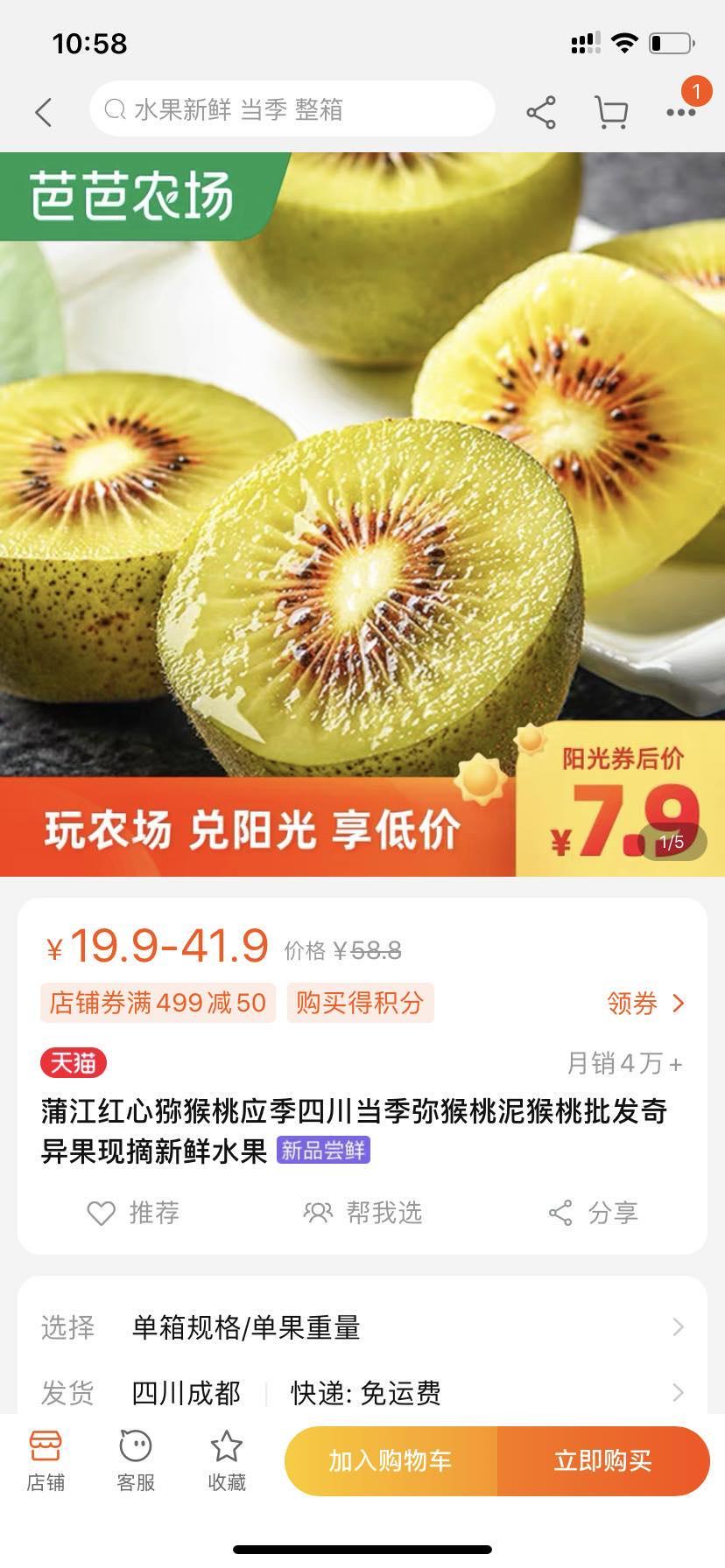 淘口令查看任务 验收样图1