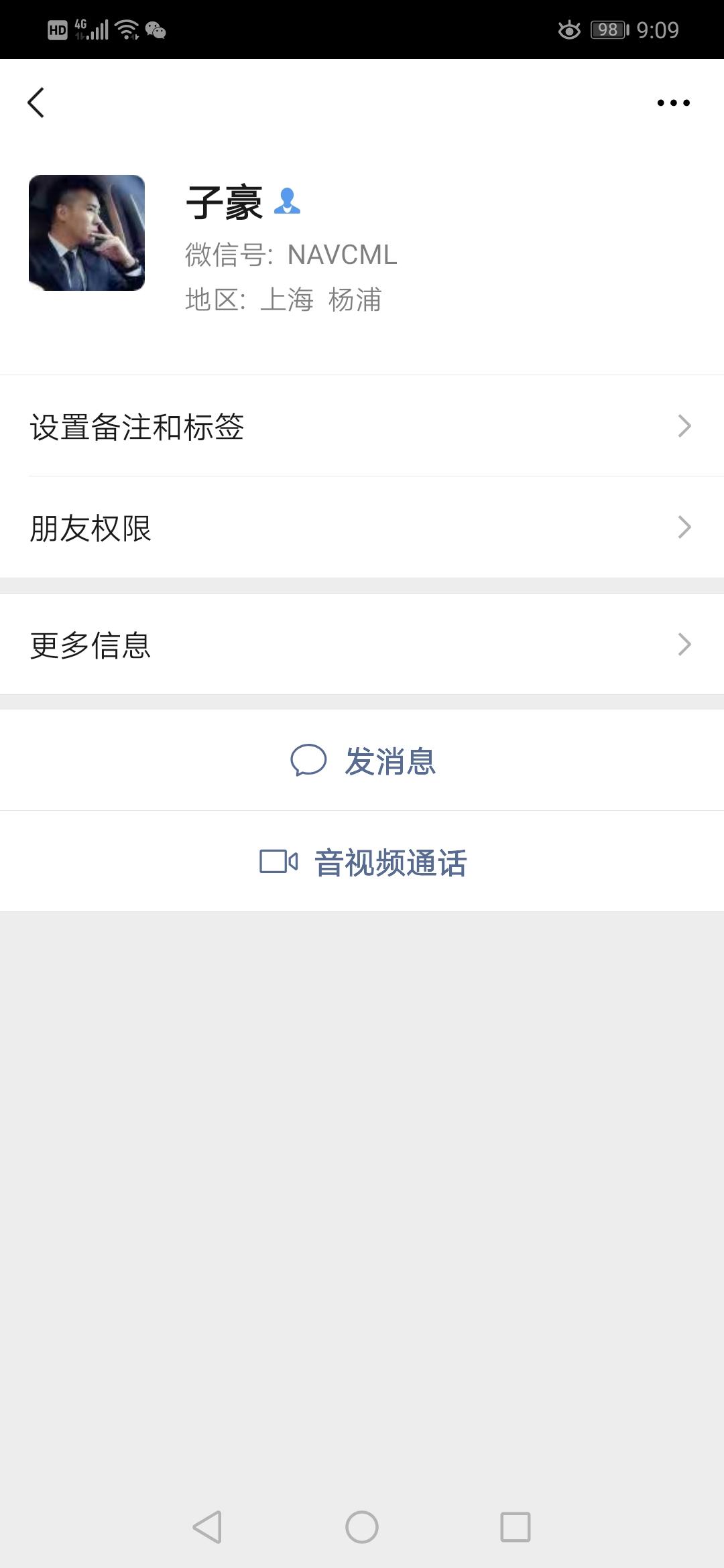 加好友 搜索 HumanღLost的任务 验收样图1