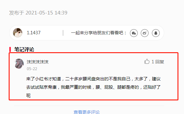 小红书 小红书的任务 步骤图1