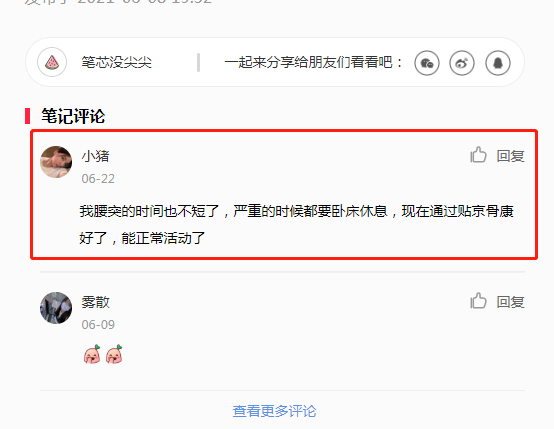 小红书 小红书的任务 步骤图1