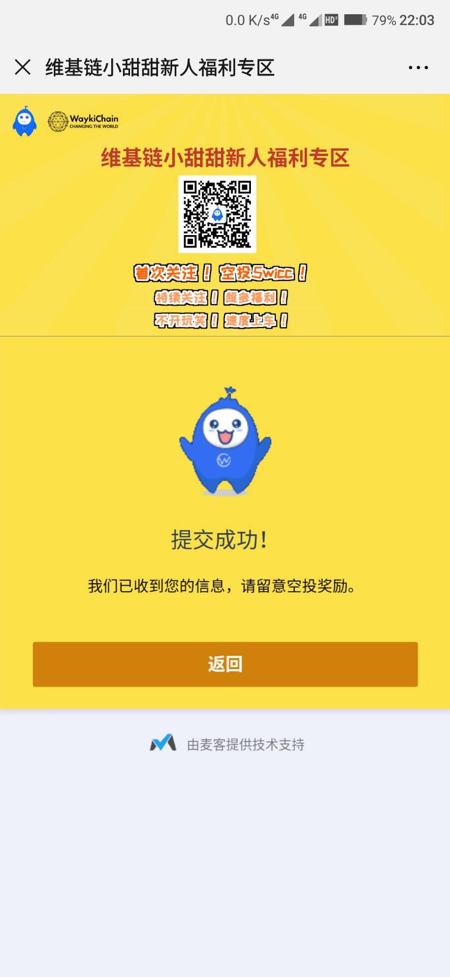 关注+填表（1分钟可完成） 验收样图1