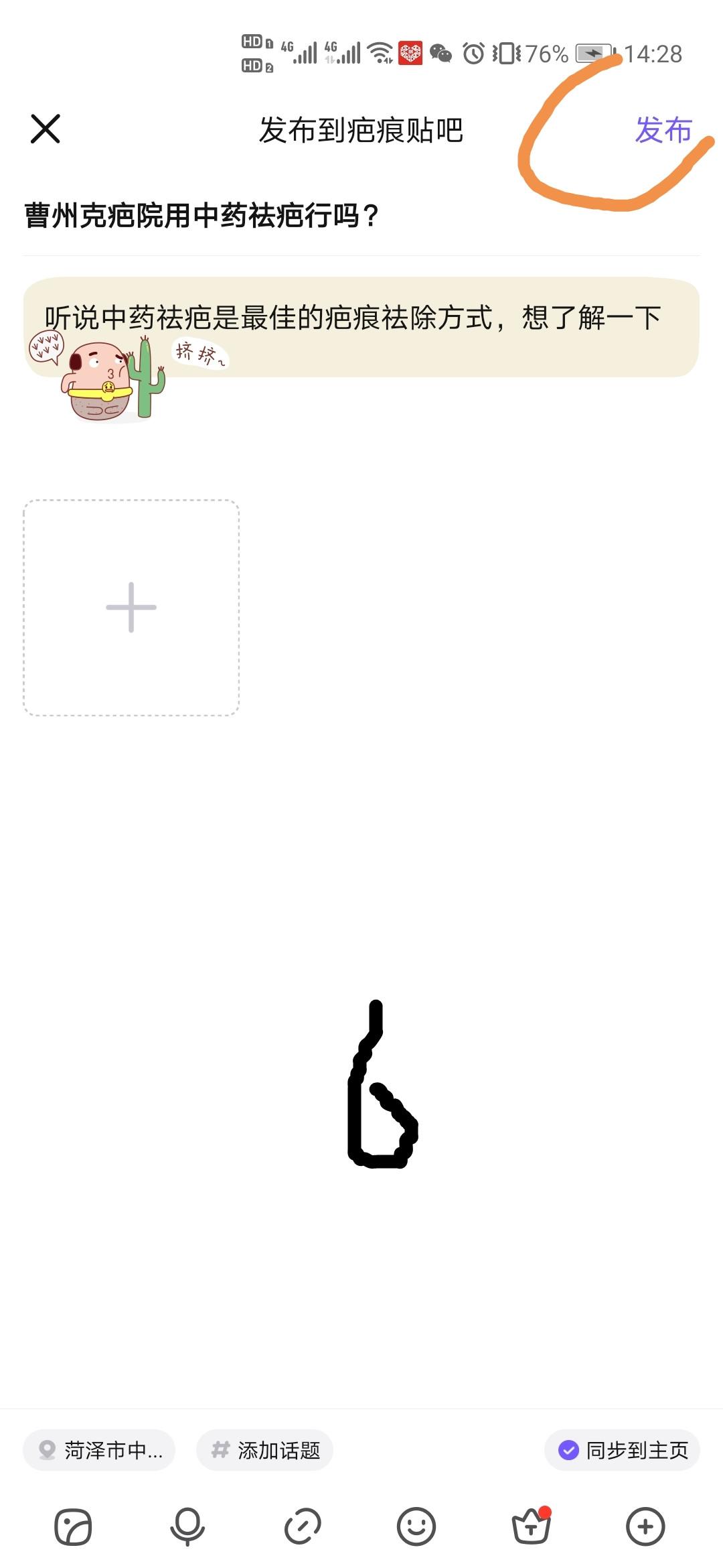 加群 拉入群即可 步骤图5