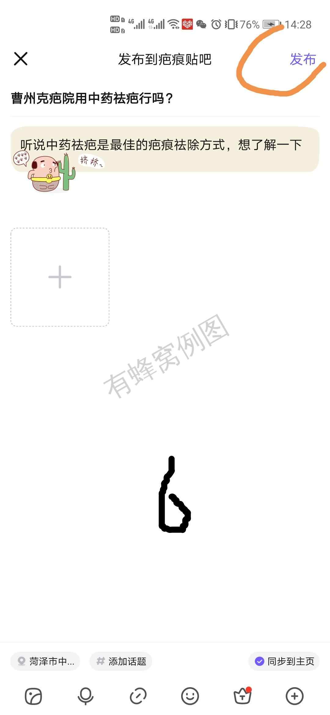 加群 拉入群即可 步骤图5