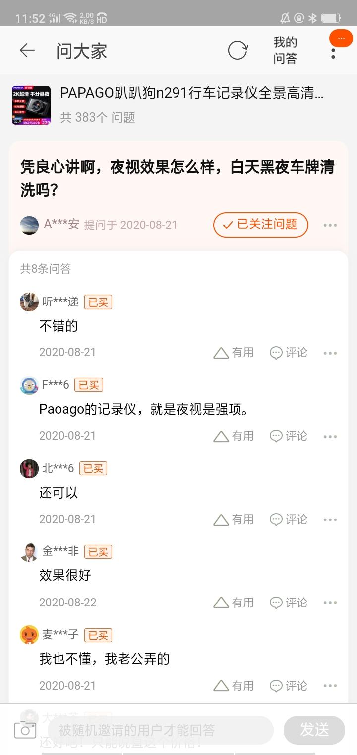 点击 淘宝/京东 手机用户152****7228的任务 验收样图1