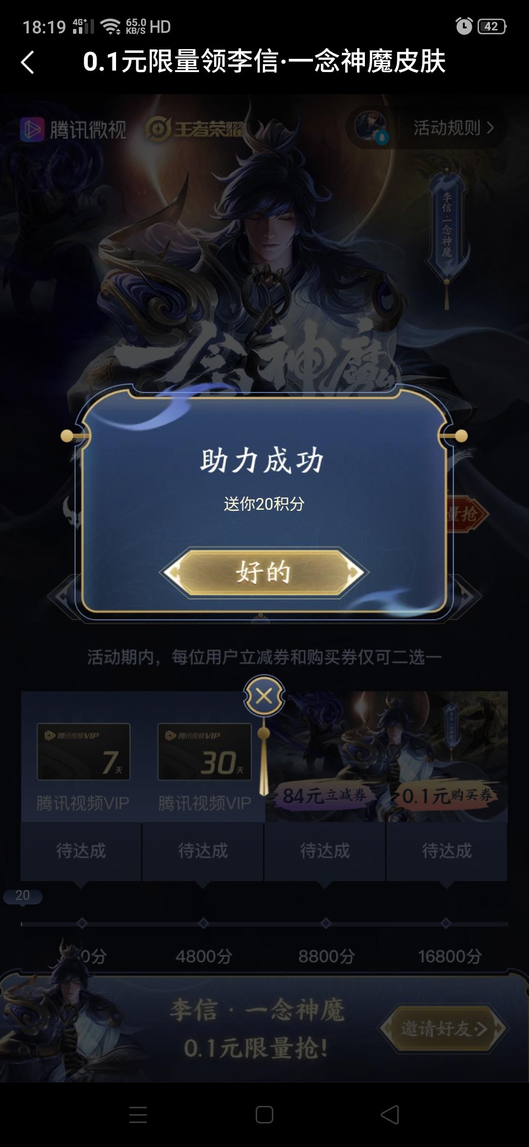宦柳松的点击任务 步骤图2