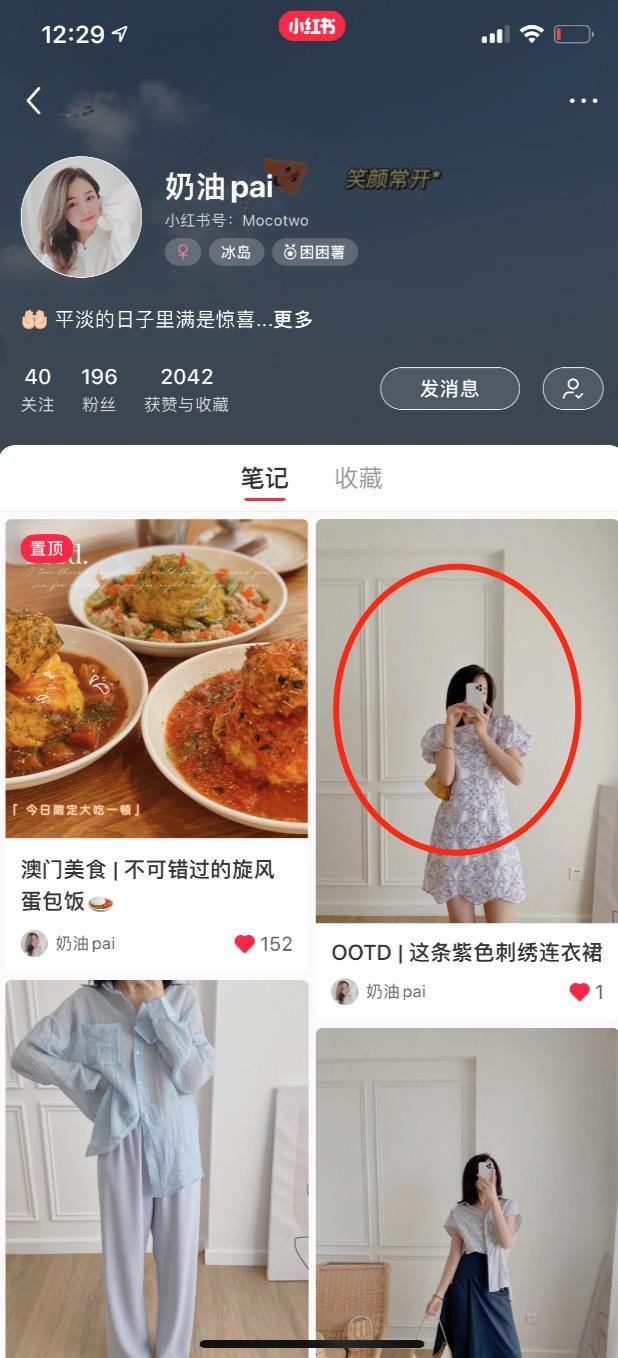 搜索 点赞/收藏 小红书 小红书简单任务 步骤图1