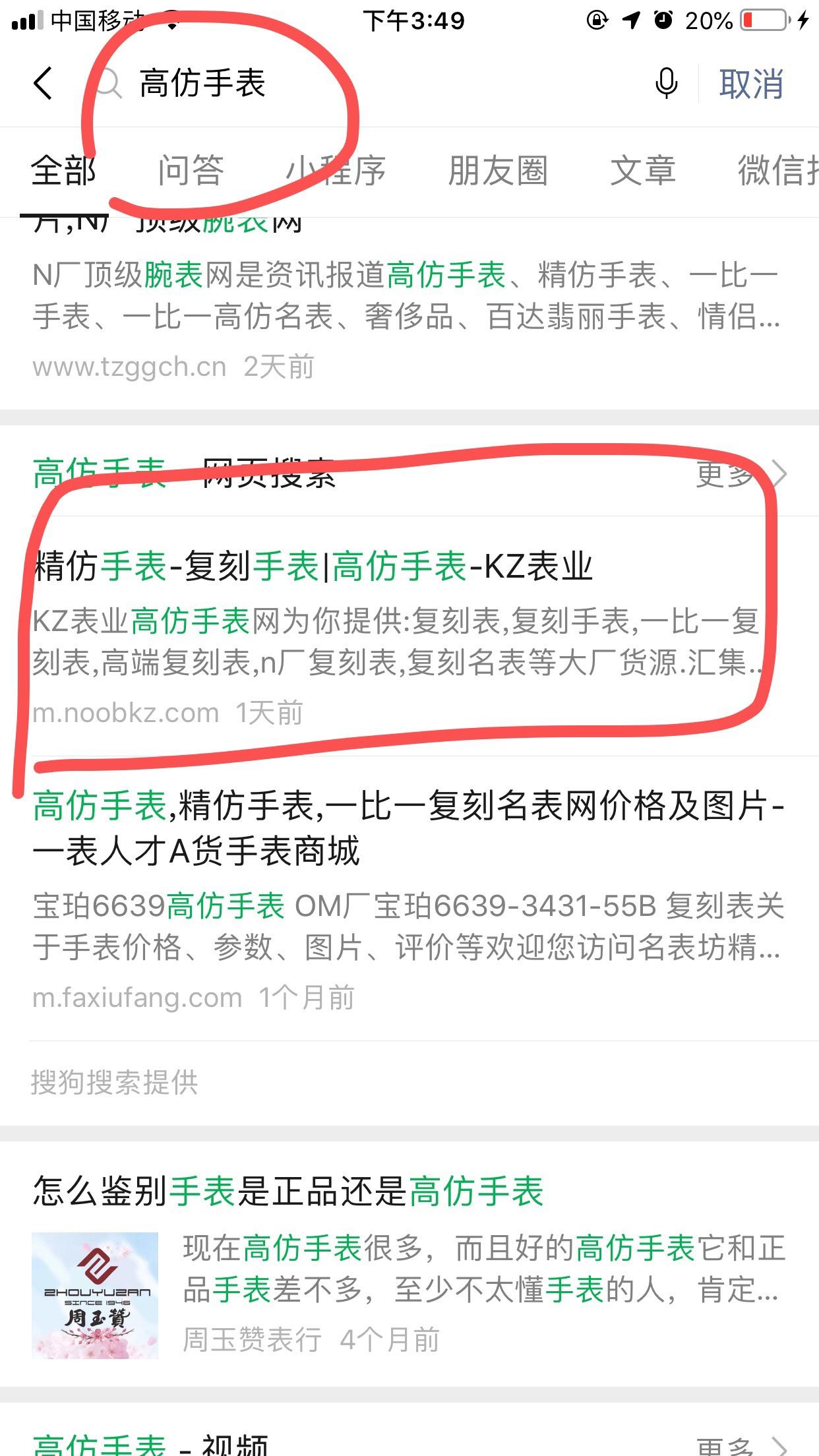 搜索 阅读 B的任务 验收样图3
