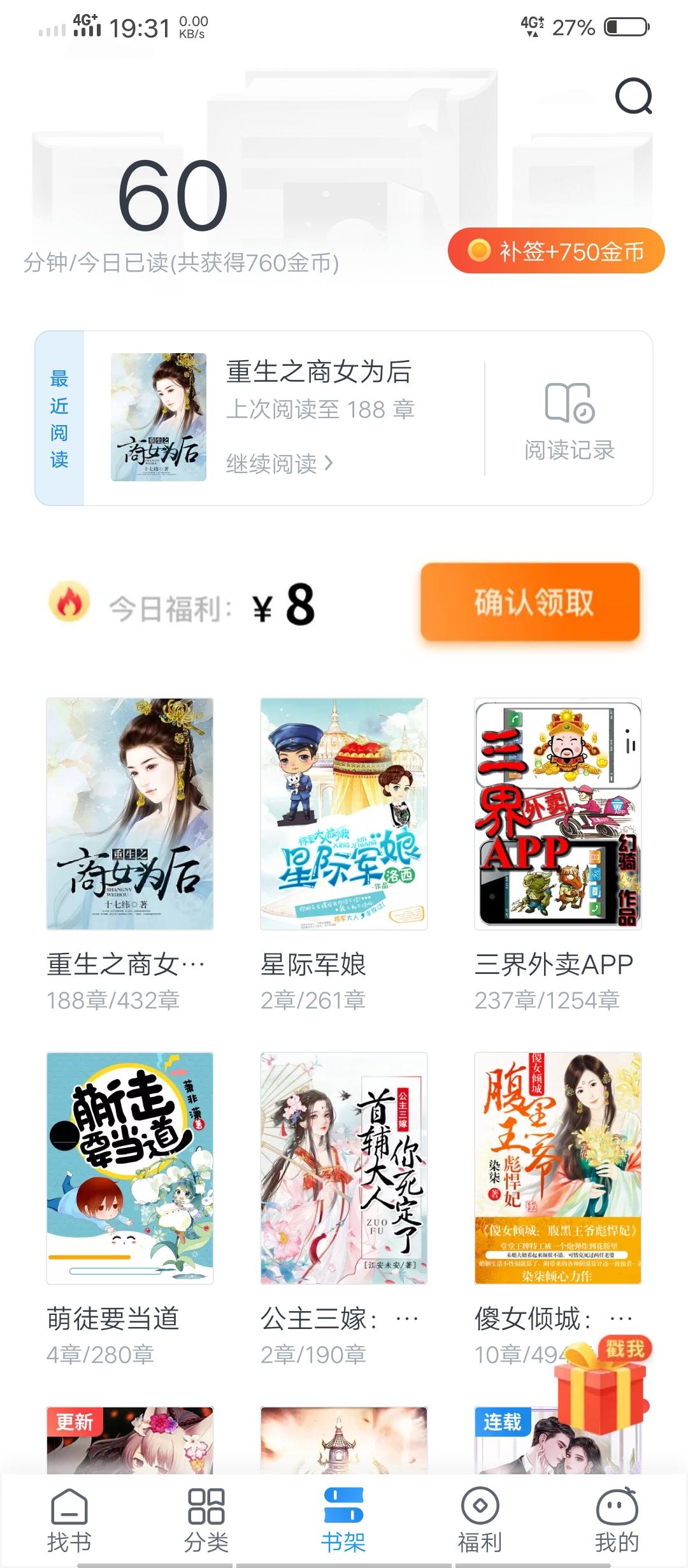 彤的注册任务 步骤图1