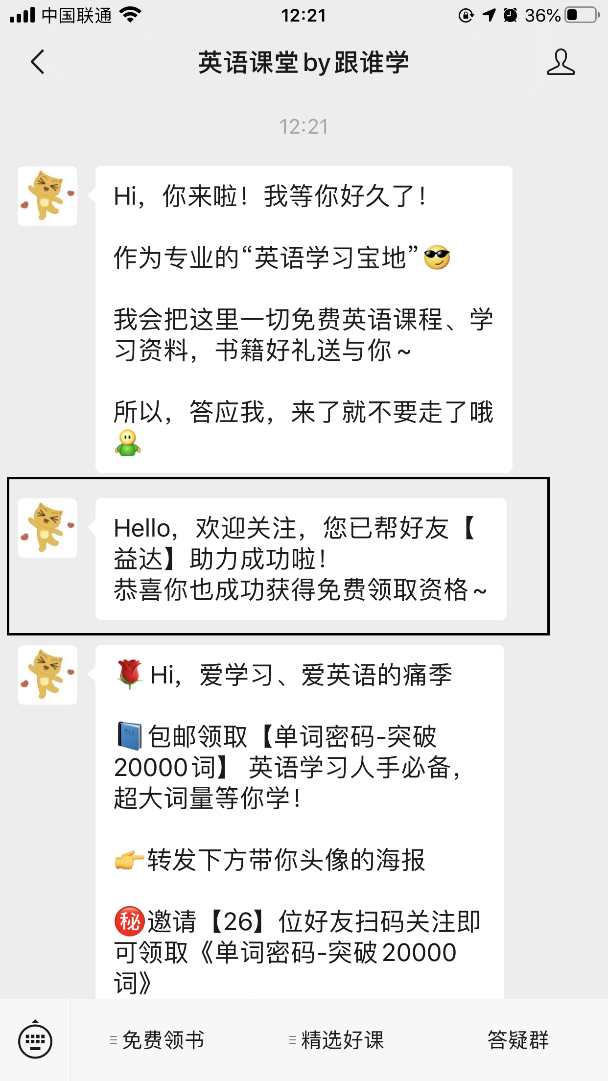 关注即可 验收样图1