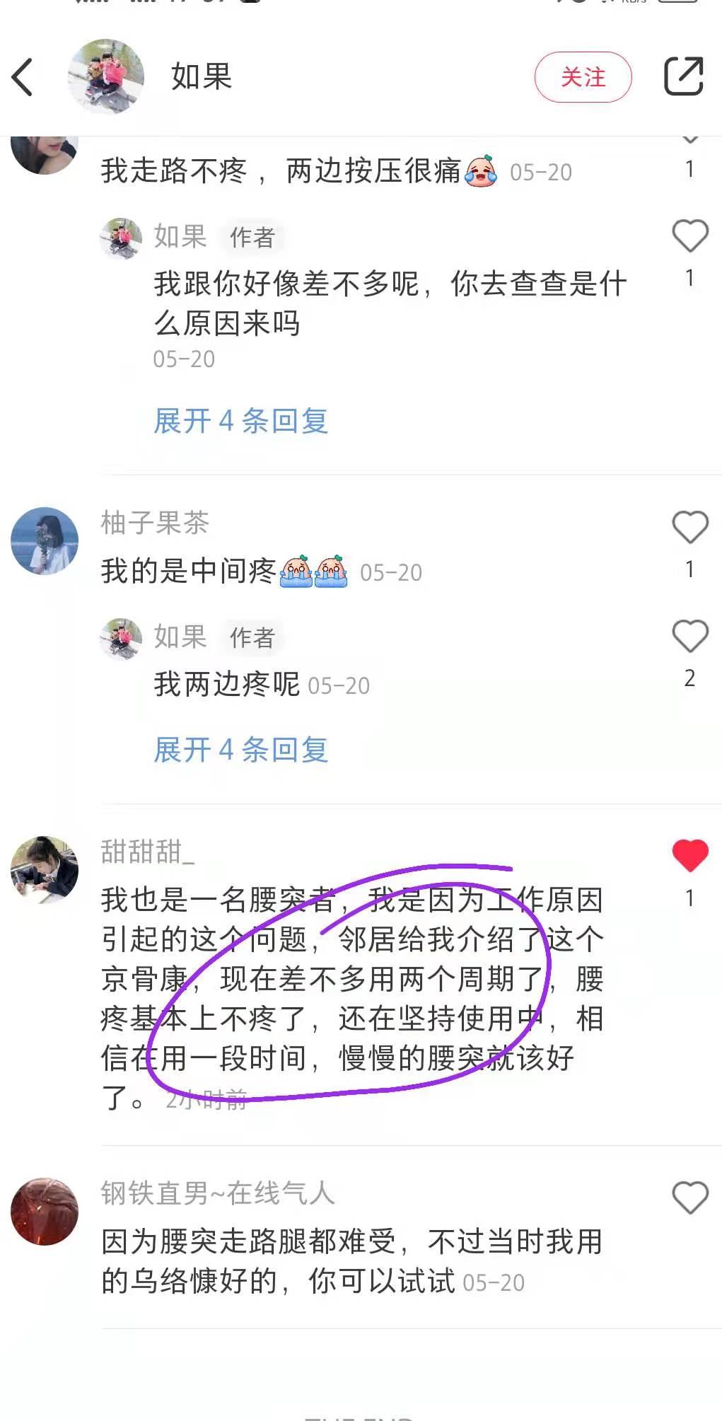 小红书 小红书点赞的任务 步骤图1