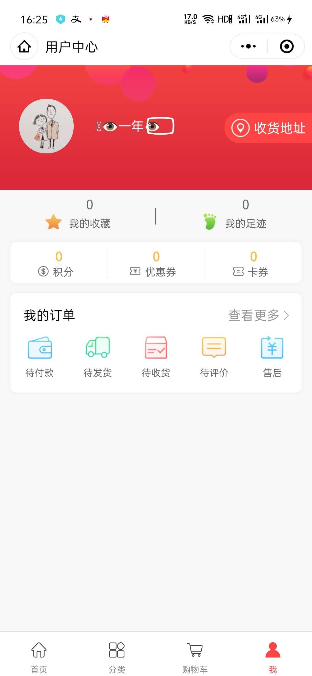 喻存云的点击任务 验收样图1