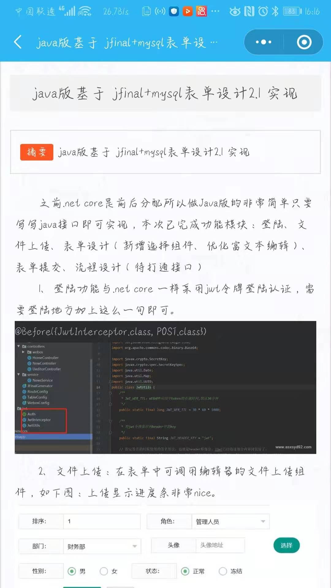 关注 简单任务 验收样图1