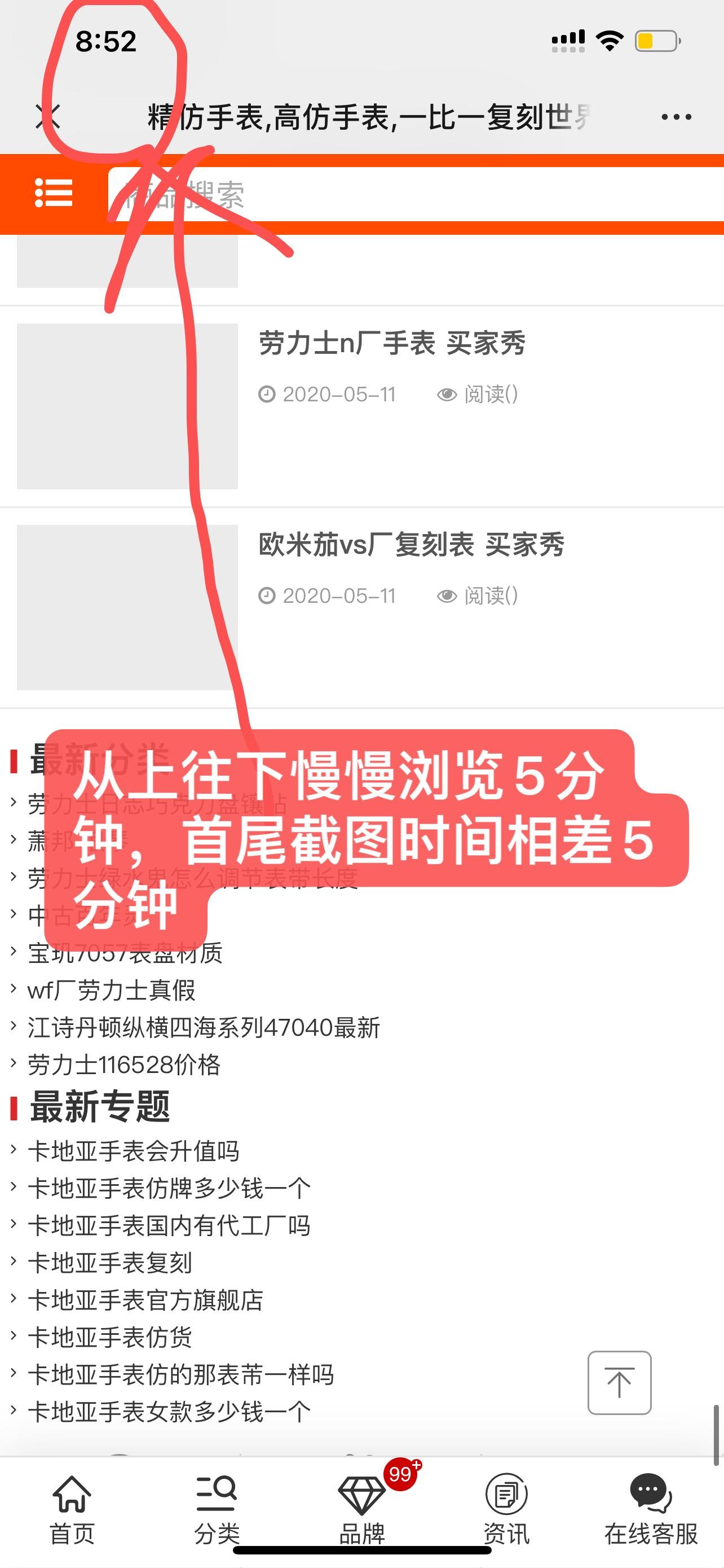 搜索 其他 简单任务 步骤图3
