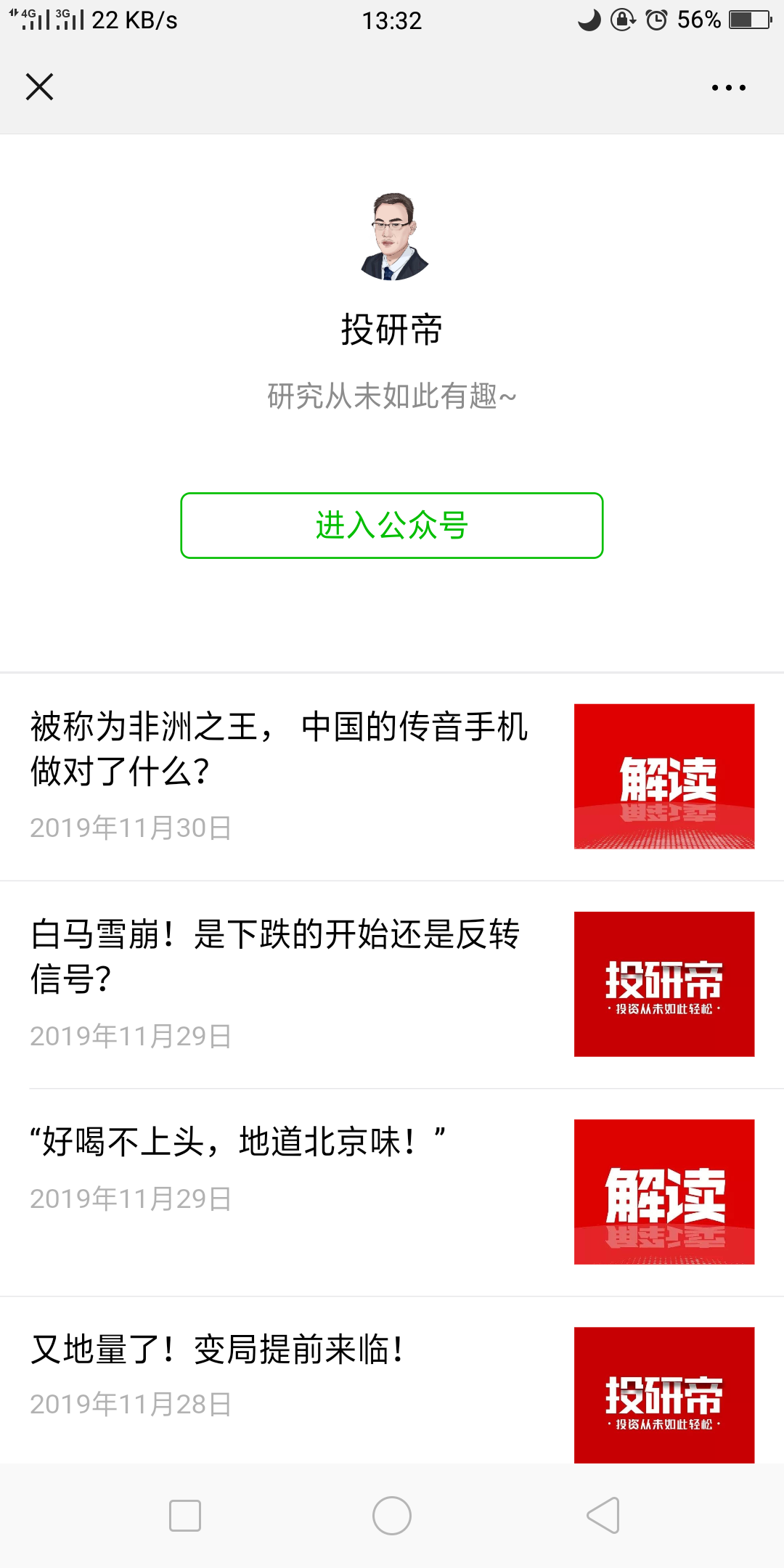 微信点击，不限次数 验收样图2