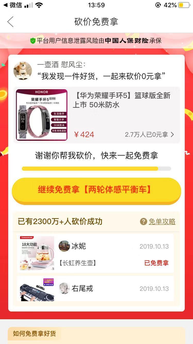 一壶酒 慰风尘的点击任务 步骤图1